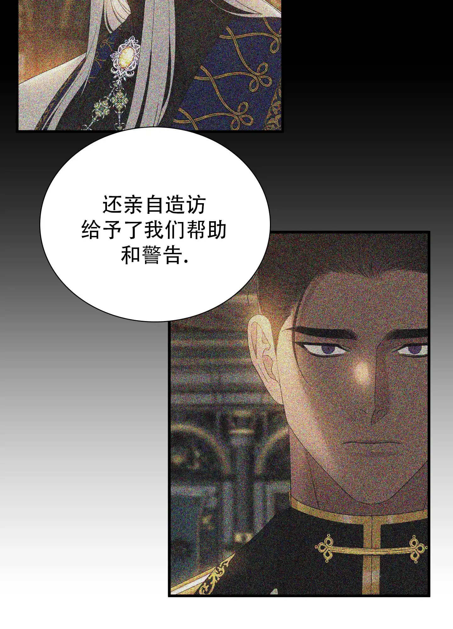 《帝国血脉》第67话 第20页