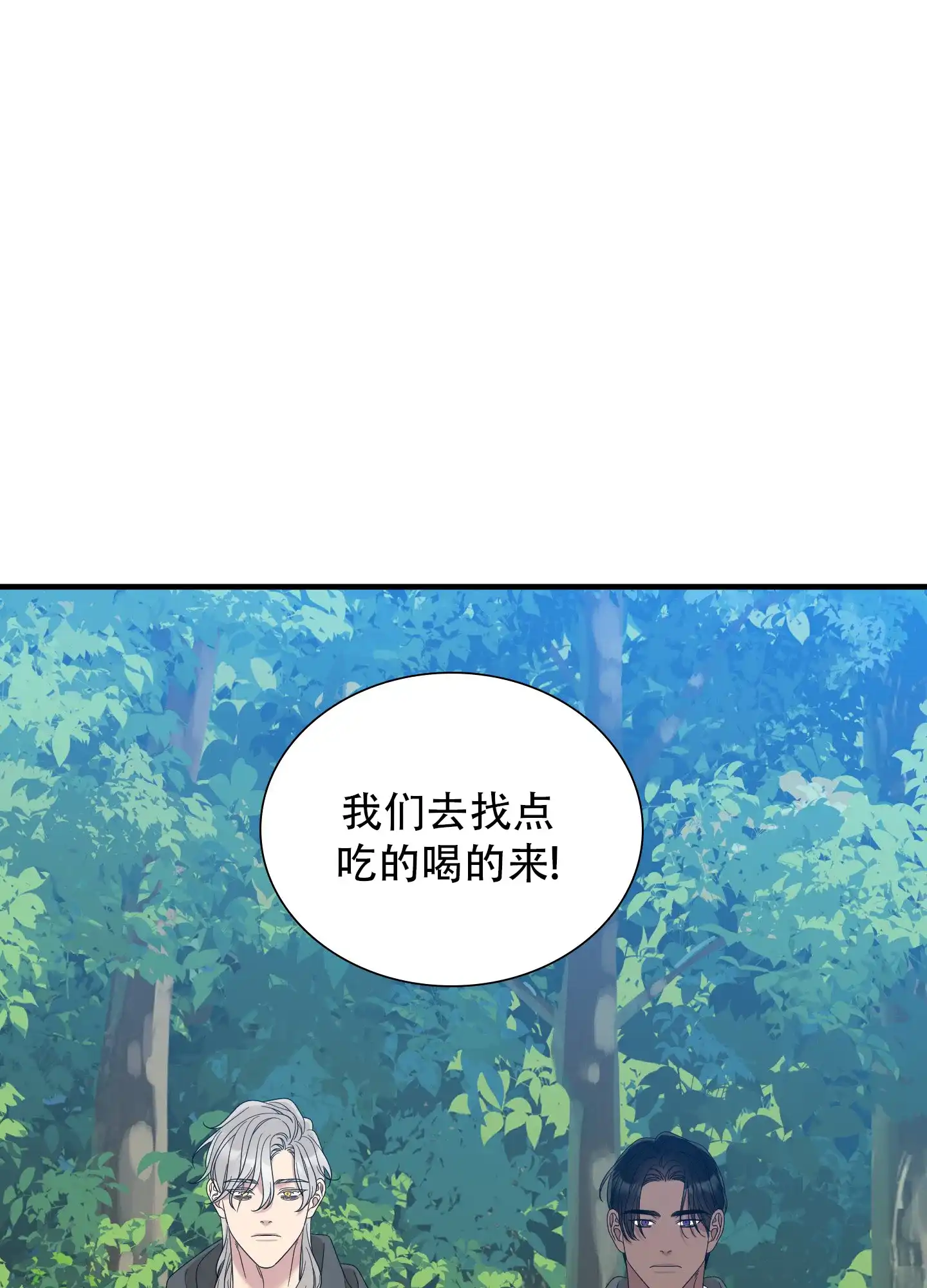 《帝国血脉》第67话 第32页