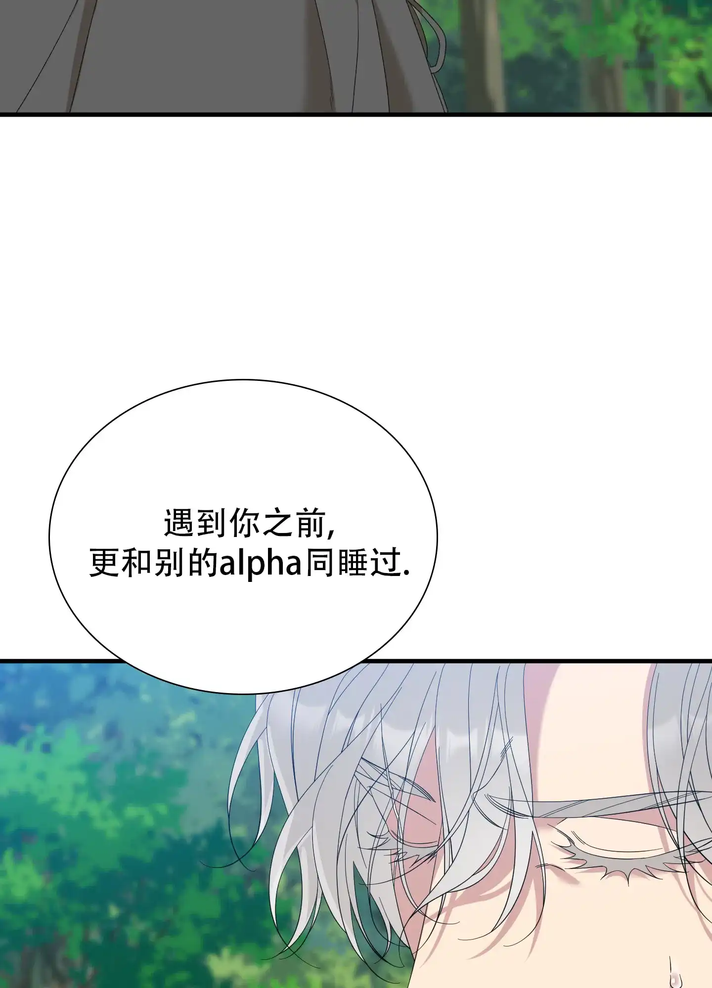 《帝国血脉》第68话 第7页