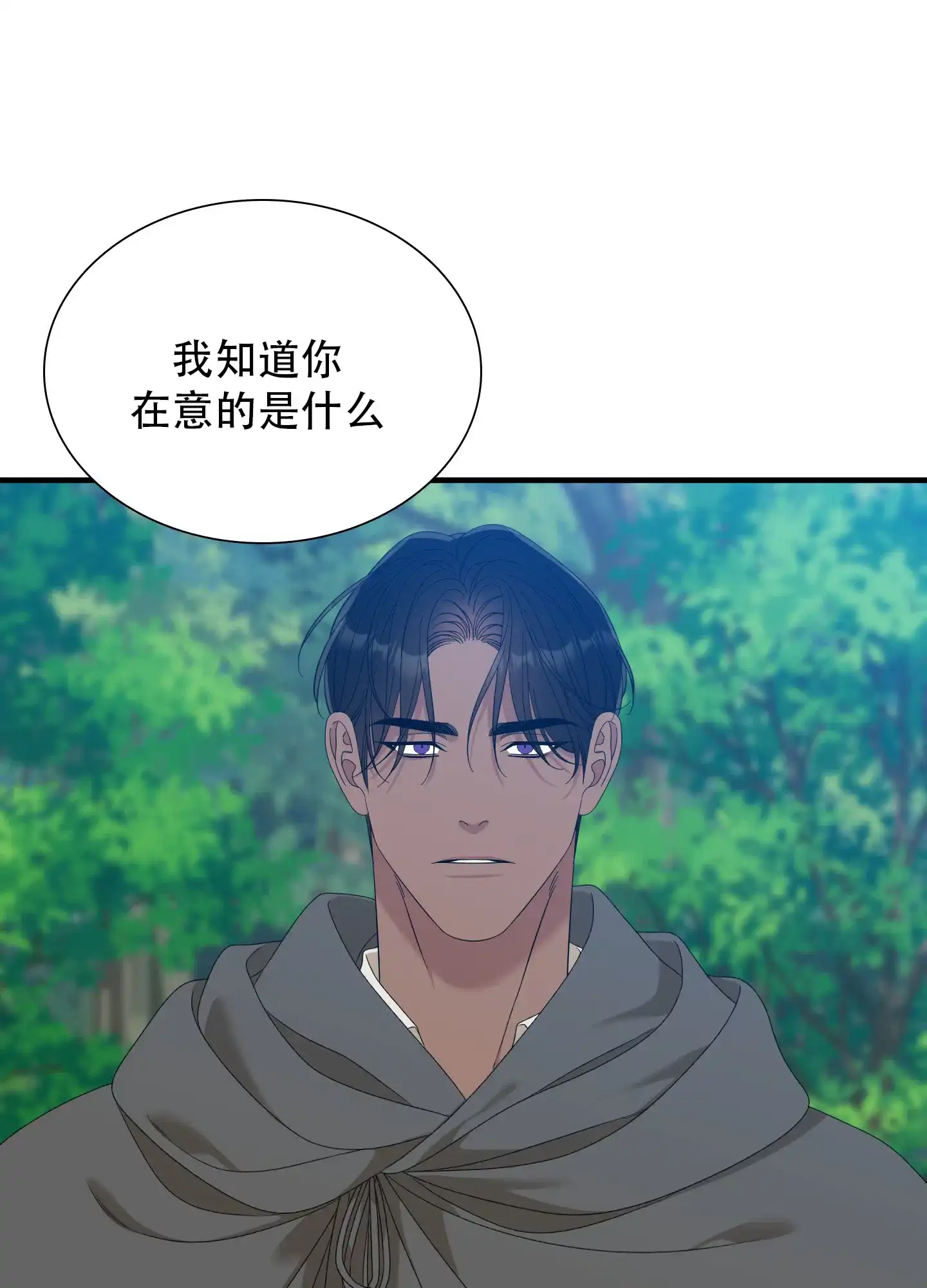 《帝国血脉》第68话 第4页