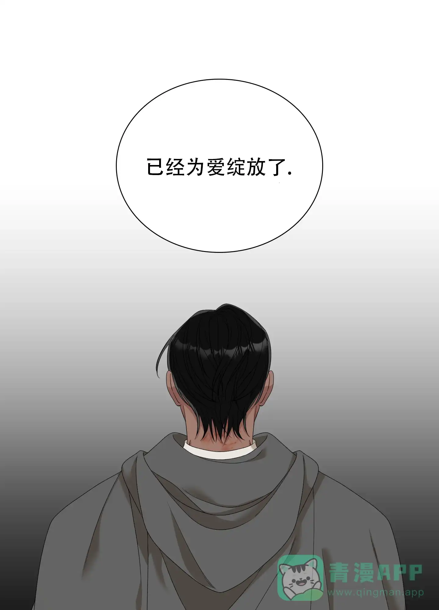 《帝国血脉》第68话 第26页