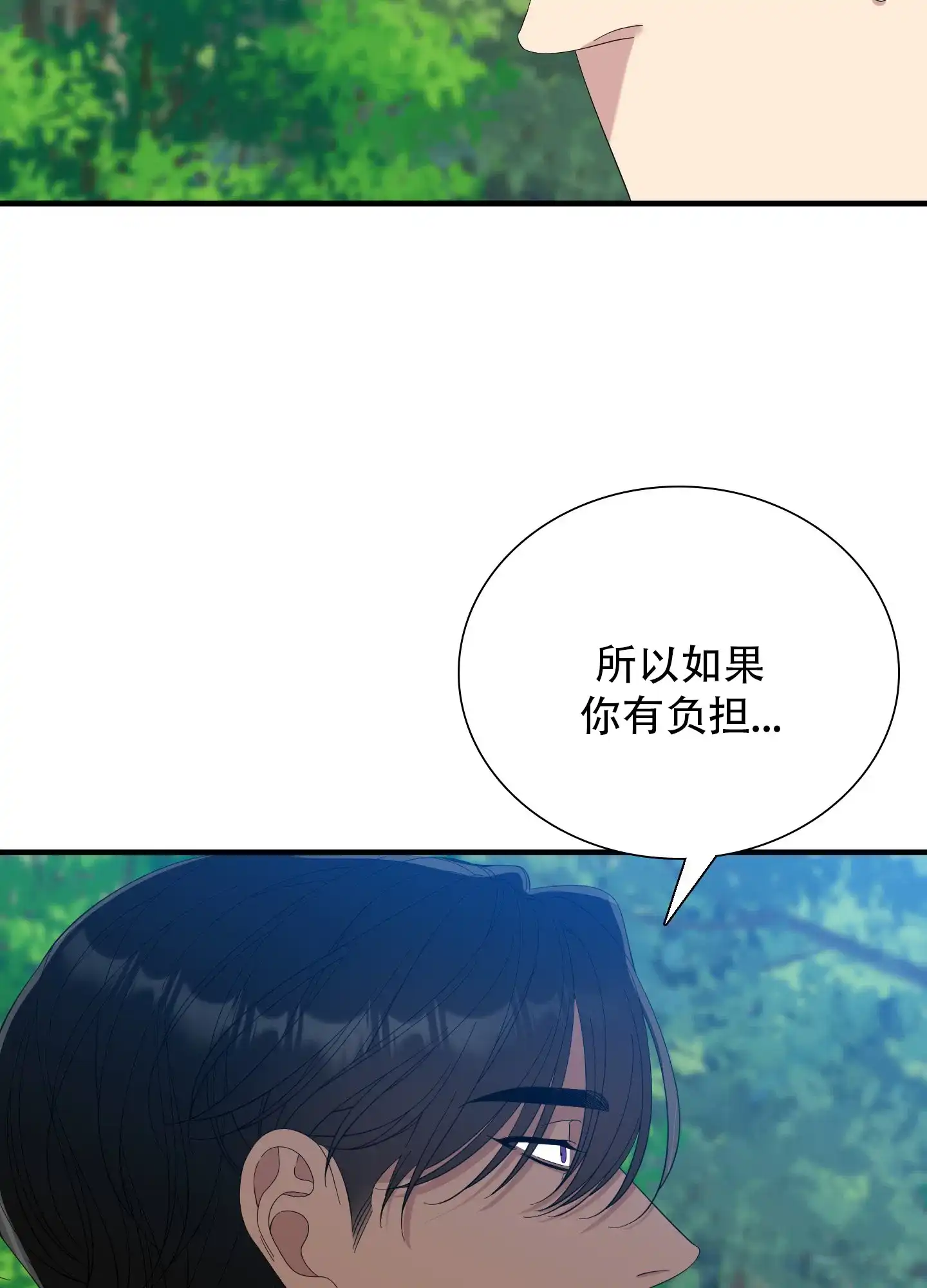 《帝国血脉》第68话 第8页