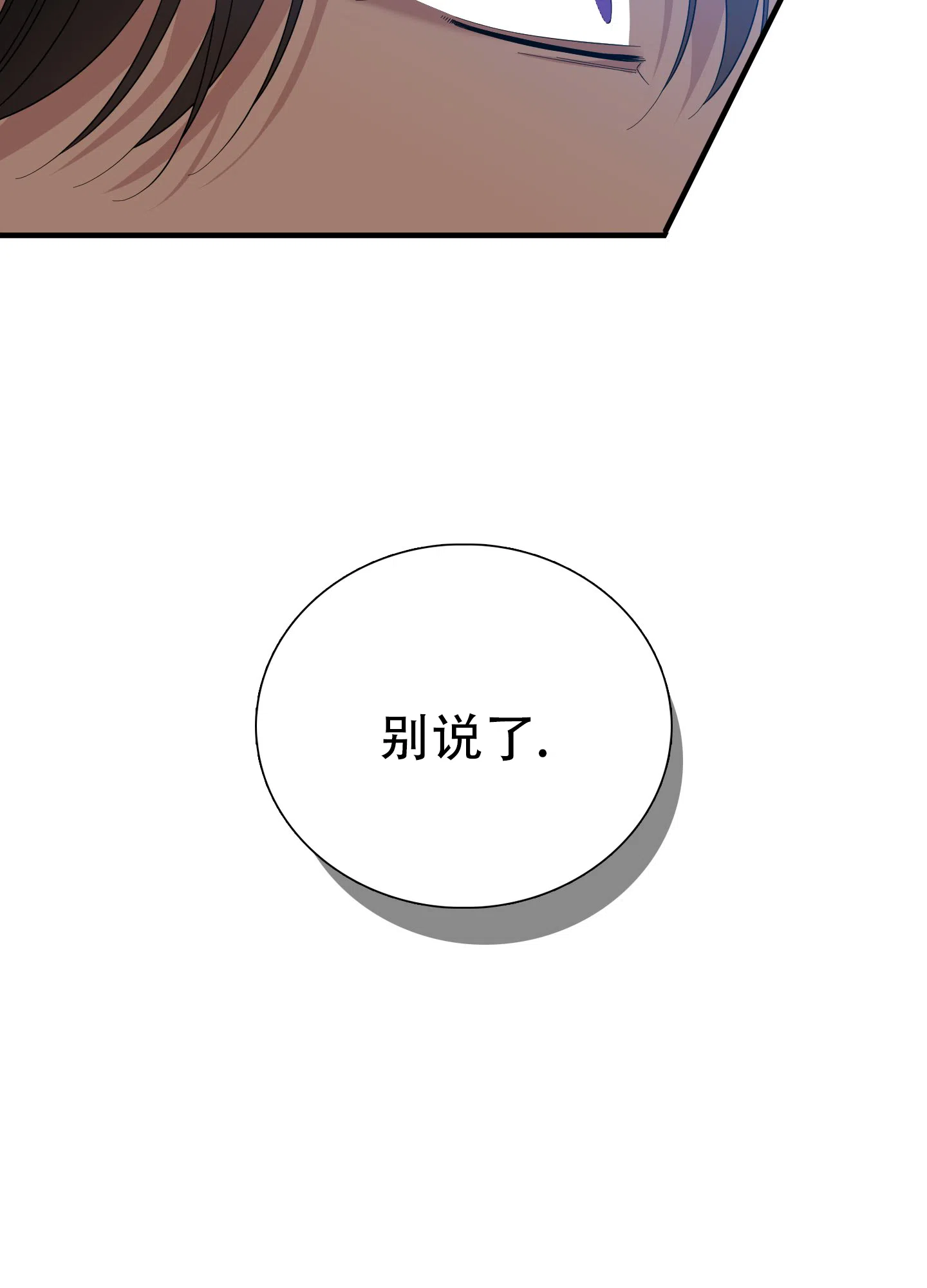 《帝国血脉》第68话 第10页