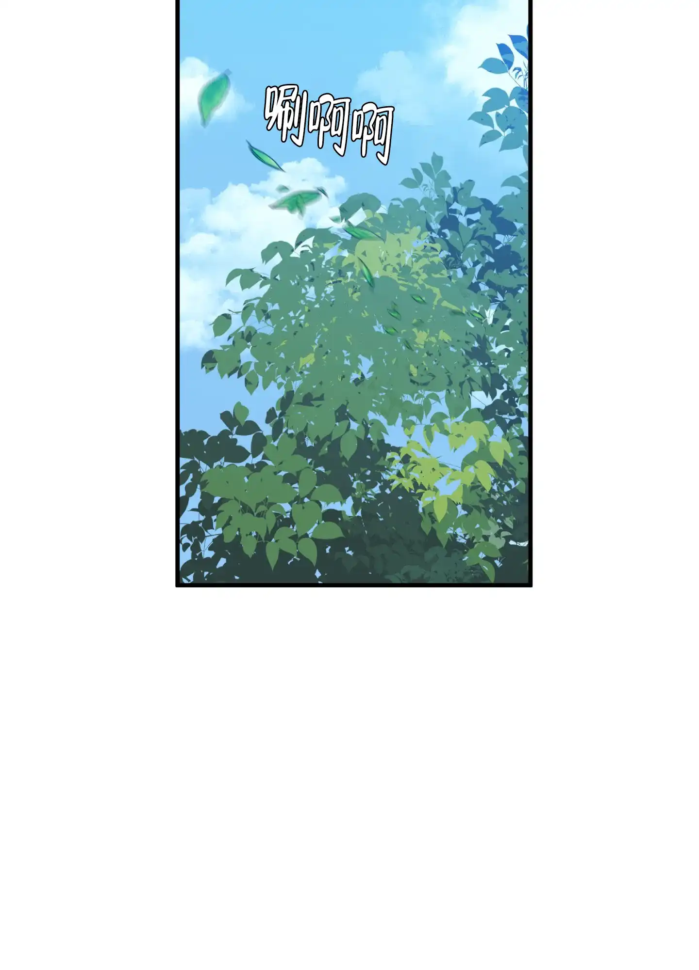 《帝国血脉》第68话 第28页