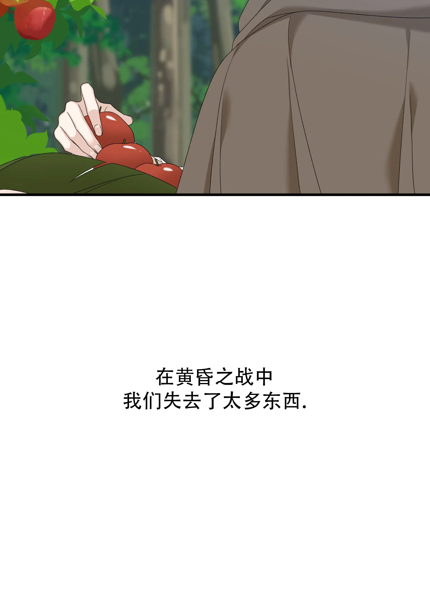 《帝国血脉》第68话 第20页