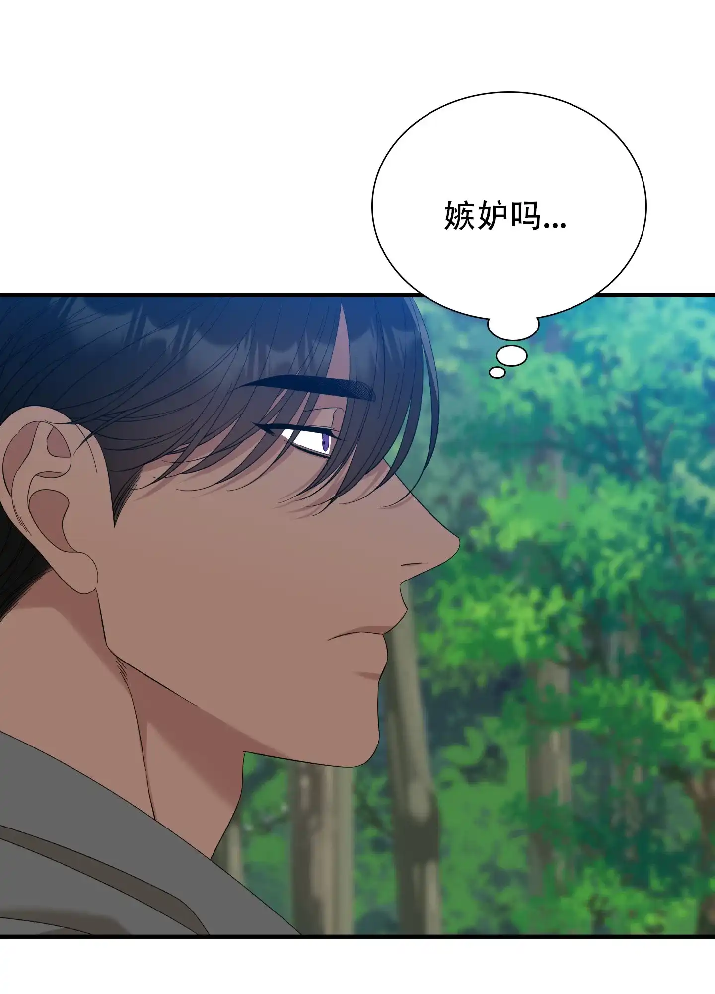 《帝国血脉》第68话 第30页
