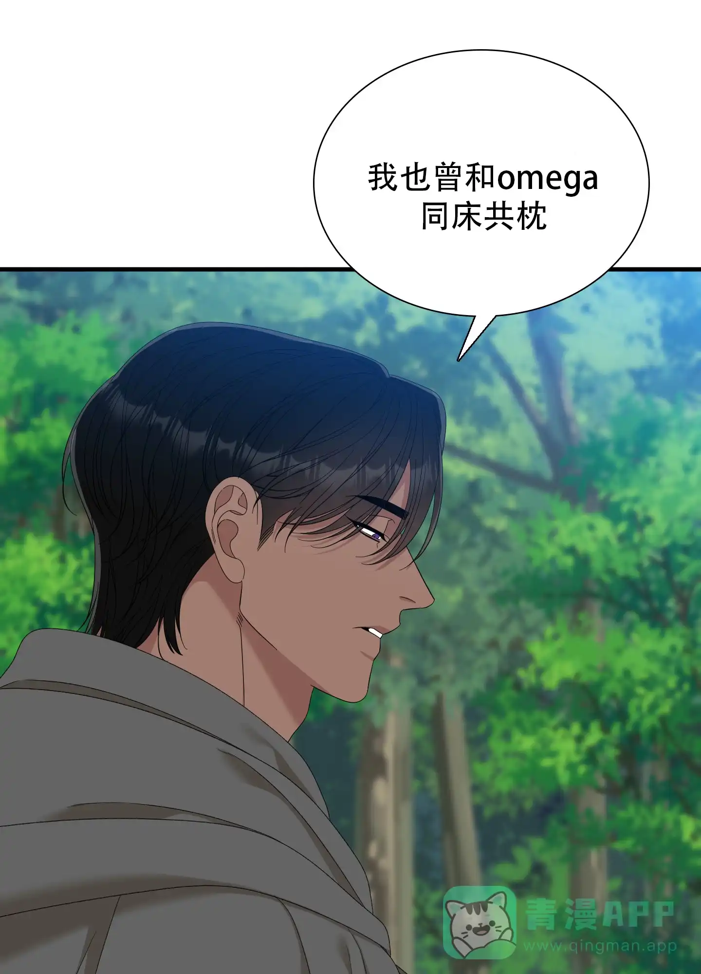 《帝国血脉》第68话 第6页