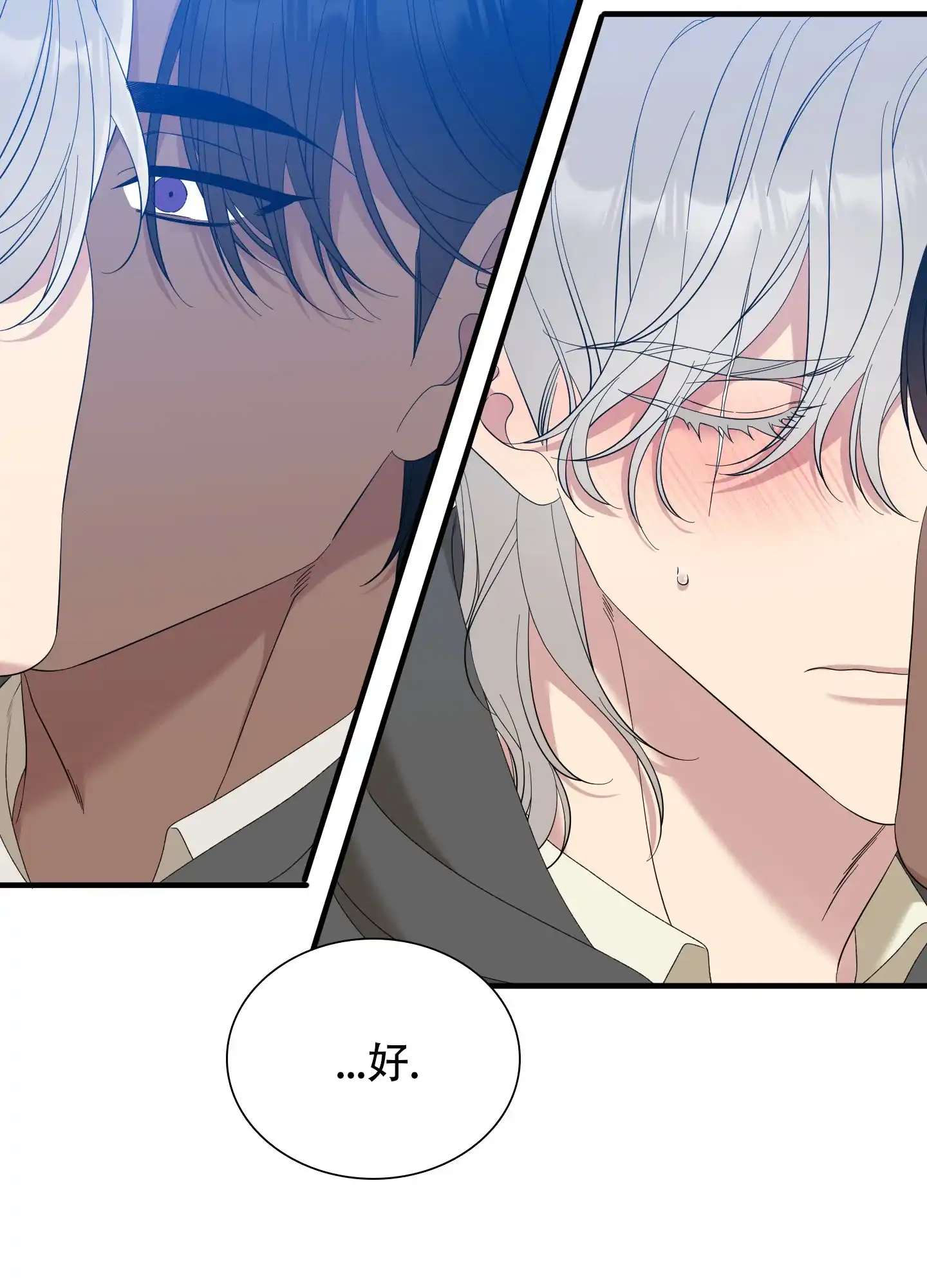 《帝国血脉》第69话 第9页