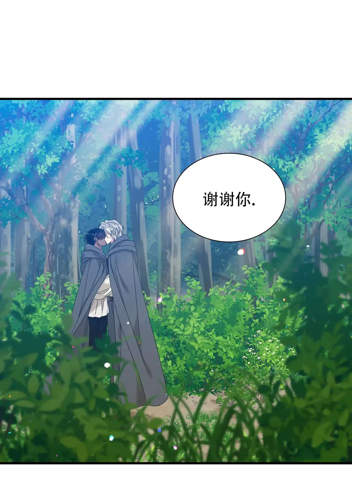《帝国血脉》第69话 第10页