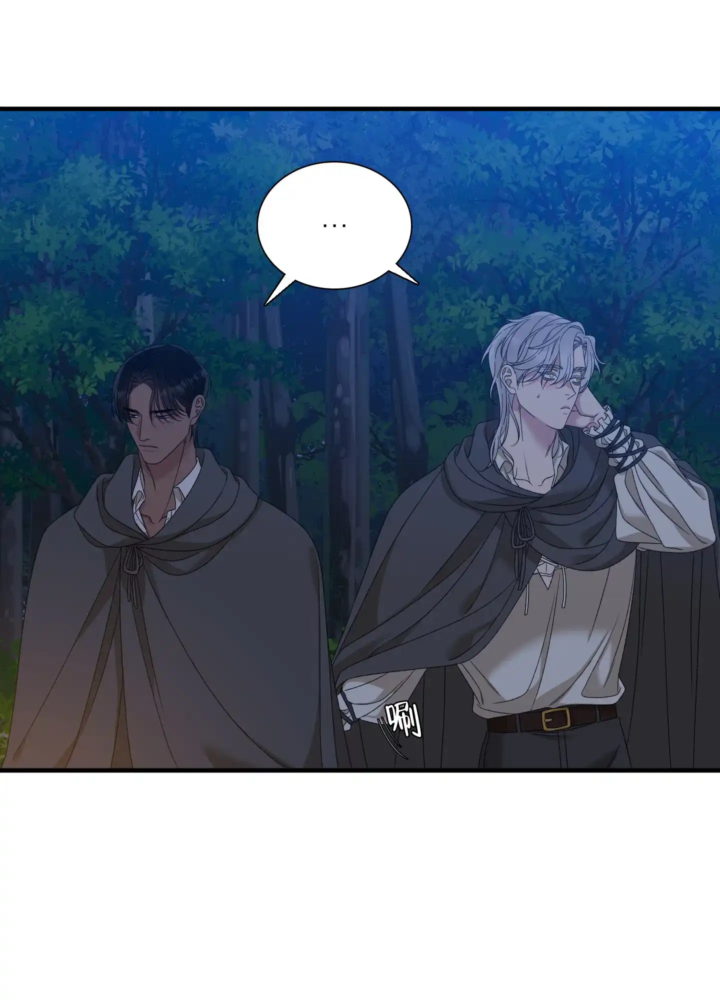 《帝国血脉》第69话 第33页