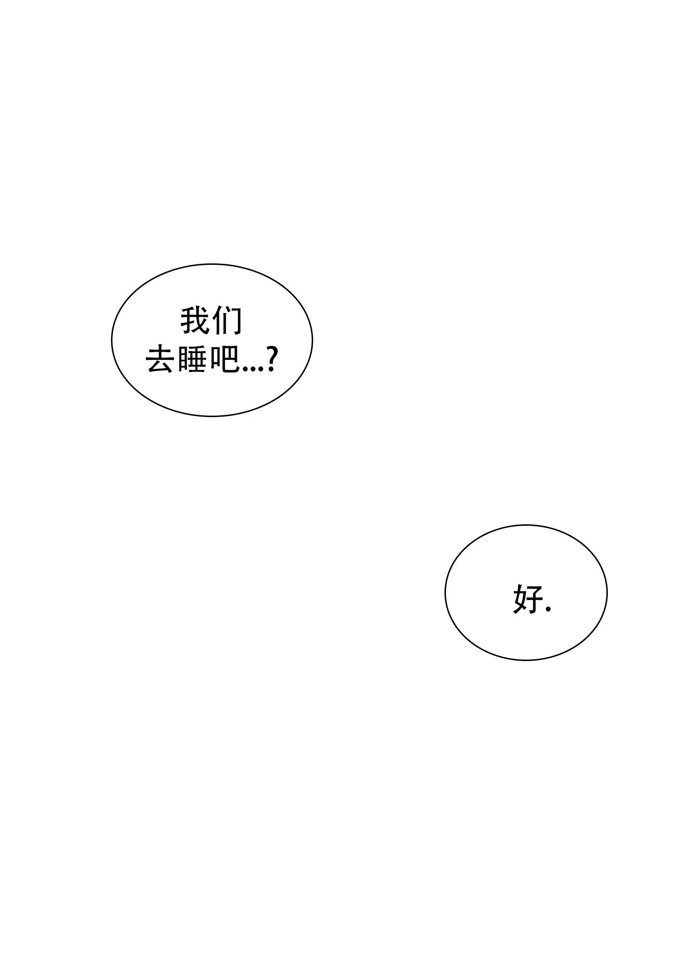 《帝国血脉》第69话 第35页