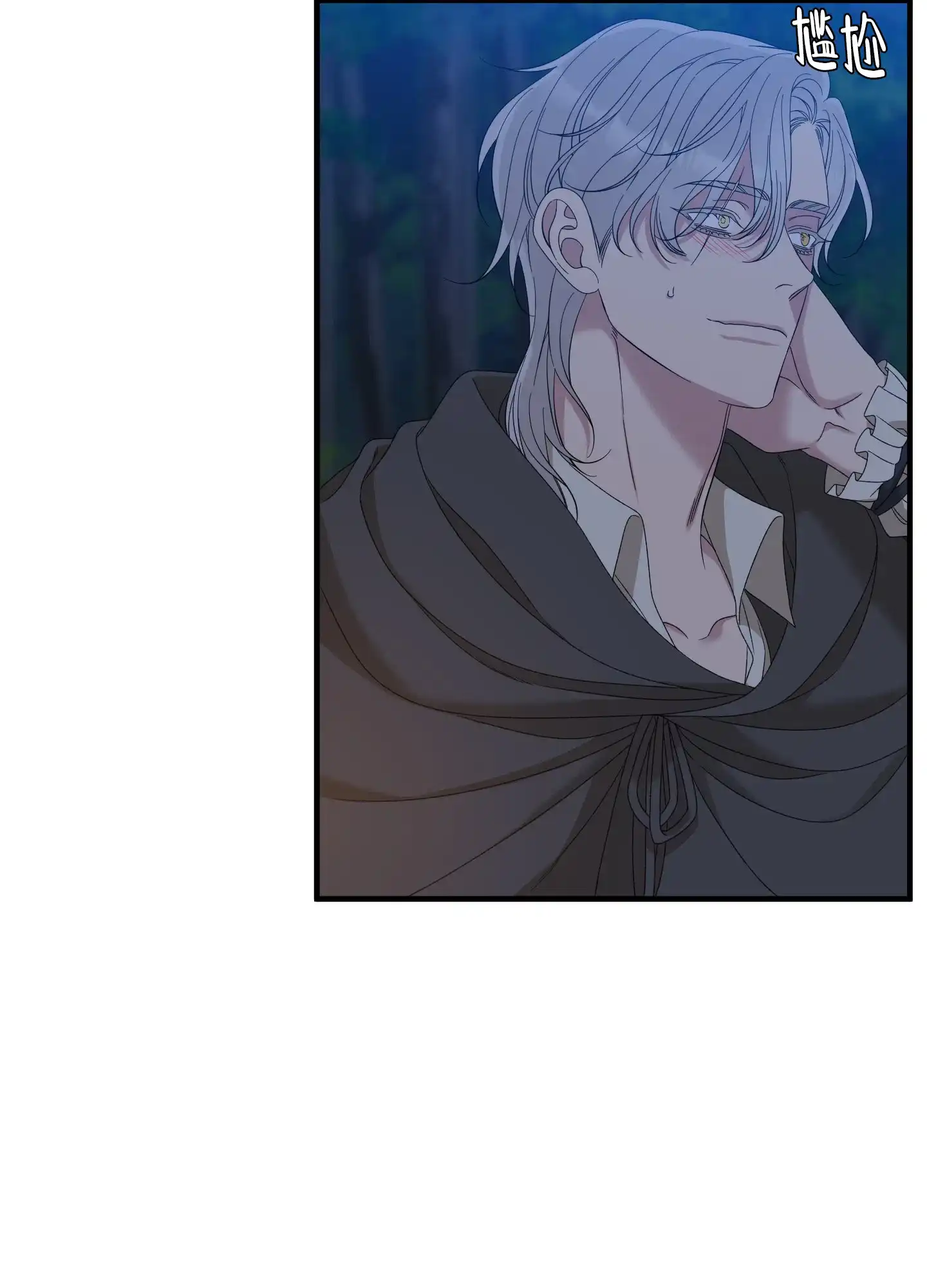 《帝国血脉》第69话 第32页