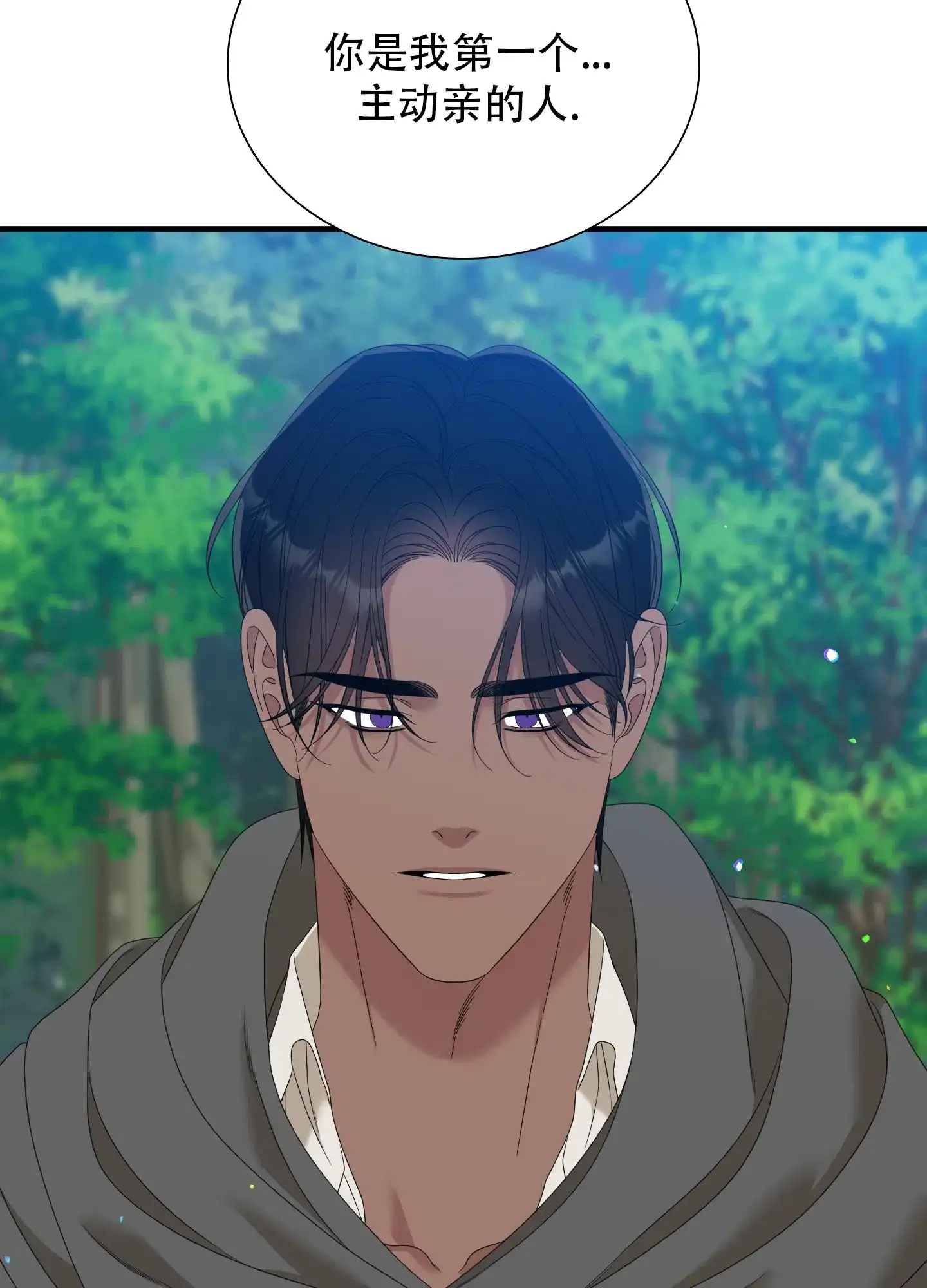 《帝国血脉》第69话 第2页