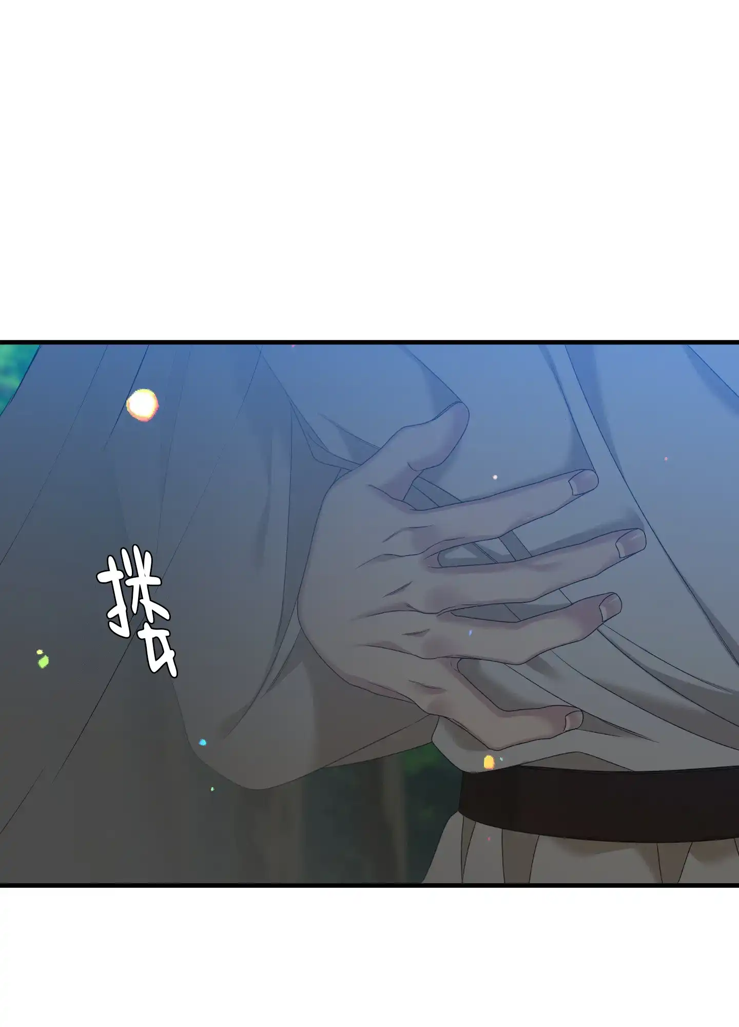 《帝国血脉》第69话 第5页