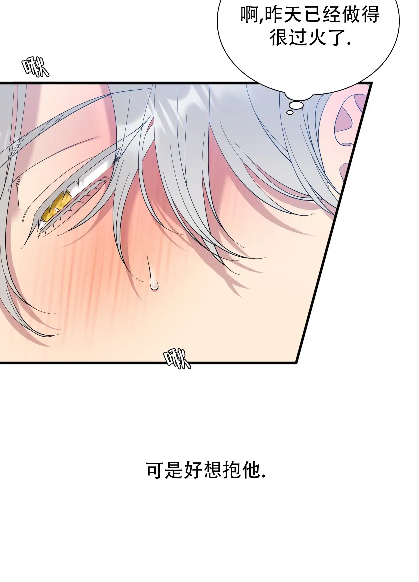 《帝国血脉》第69话 第12页
