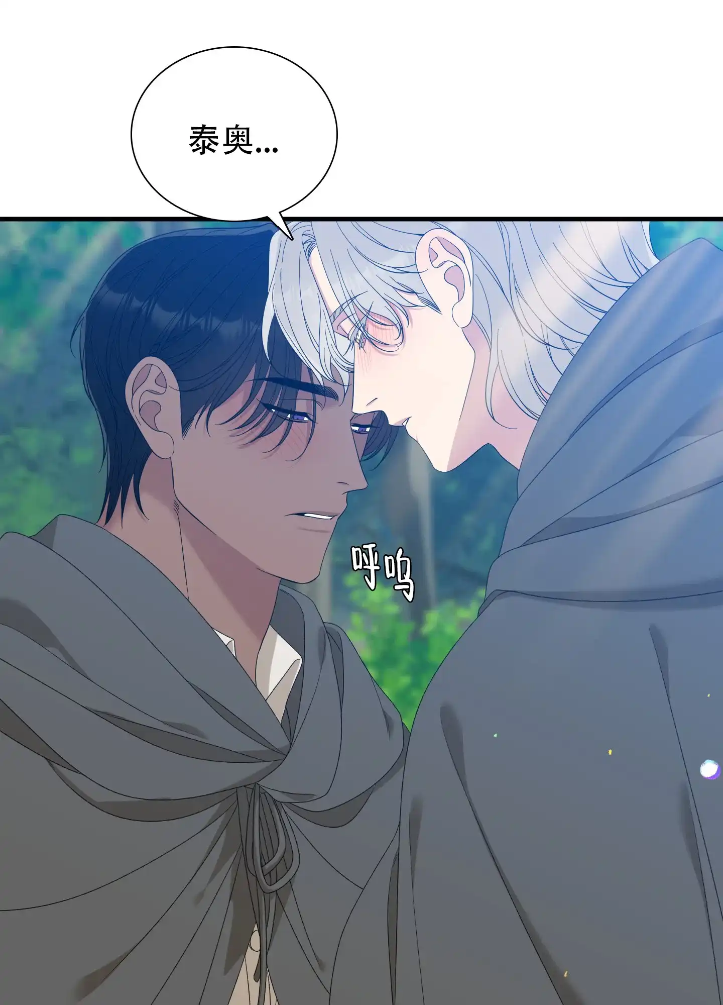 《帝国血脉》第69话 第13页