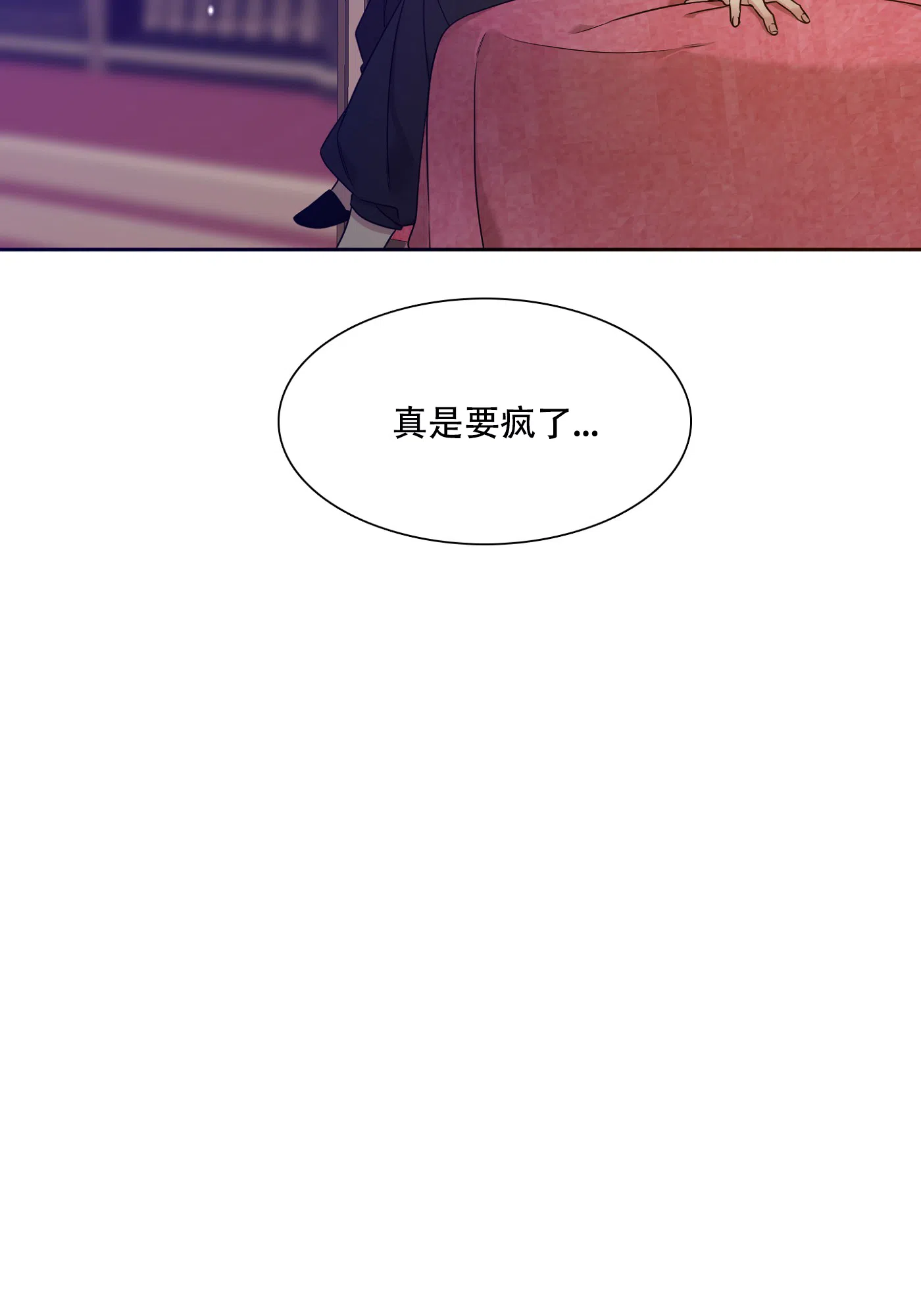 《帝国血脉》第7话 第12页