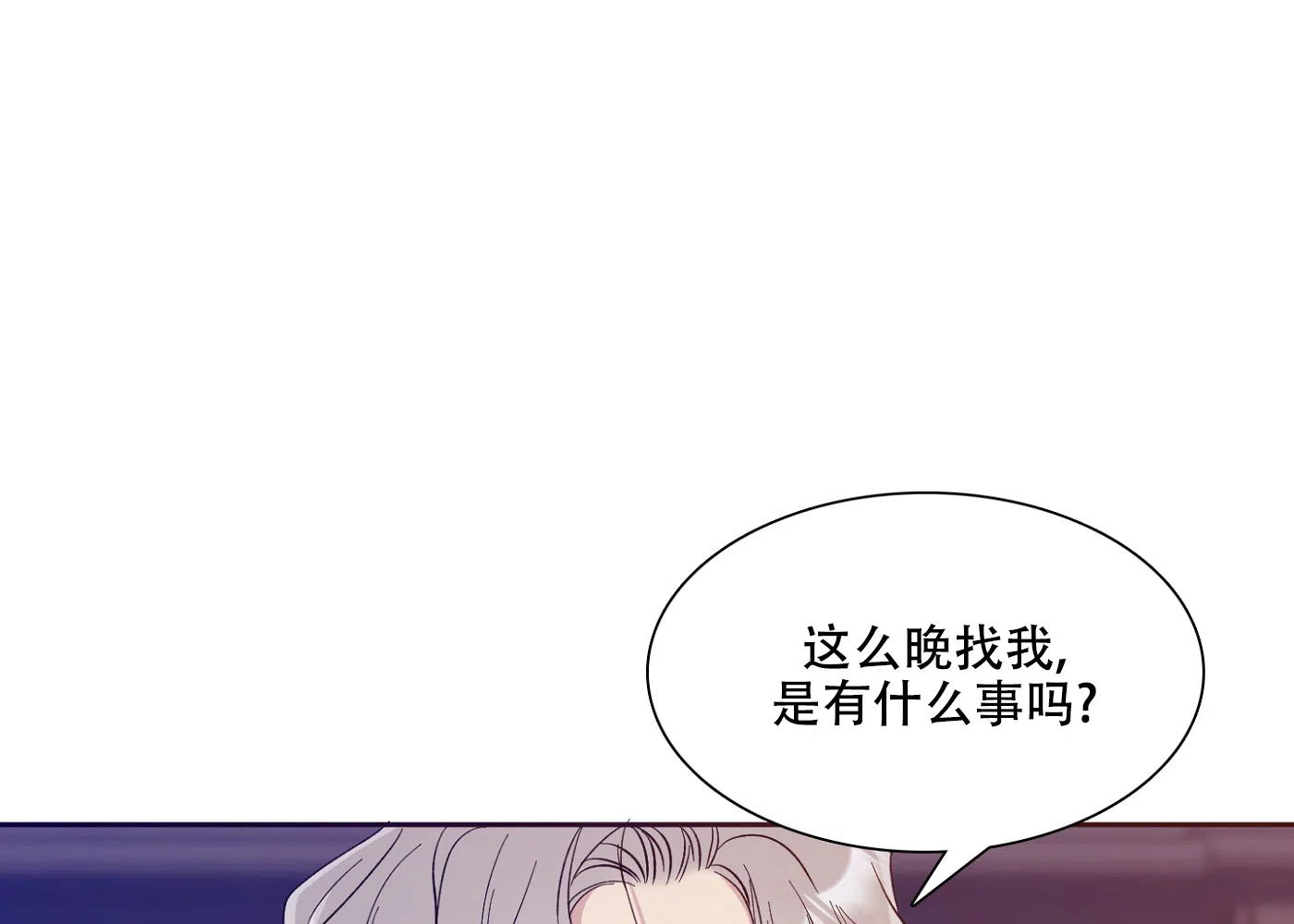 《帝国血脉》第7话 第25页