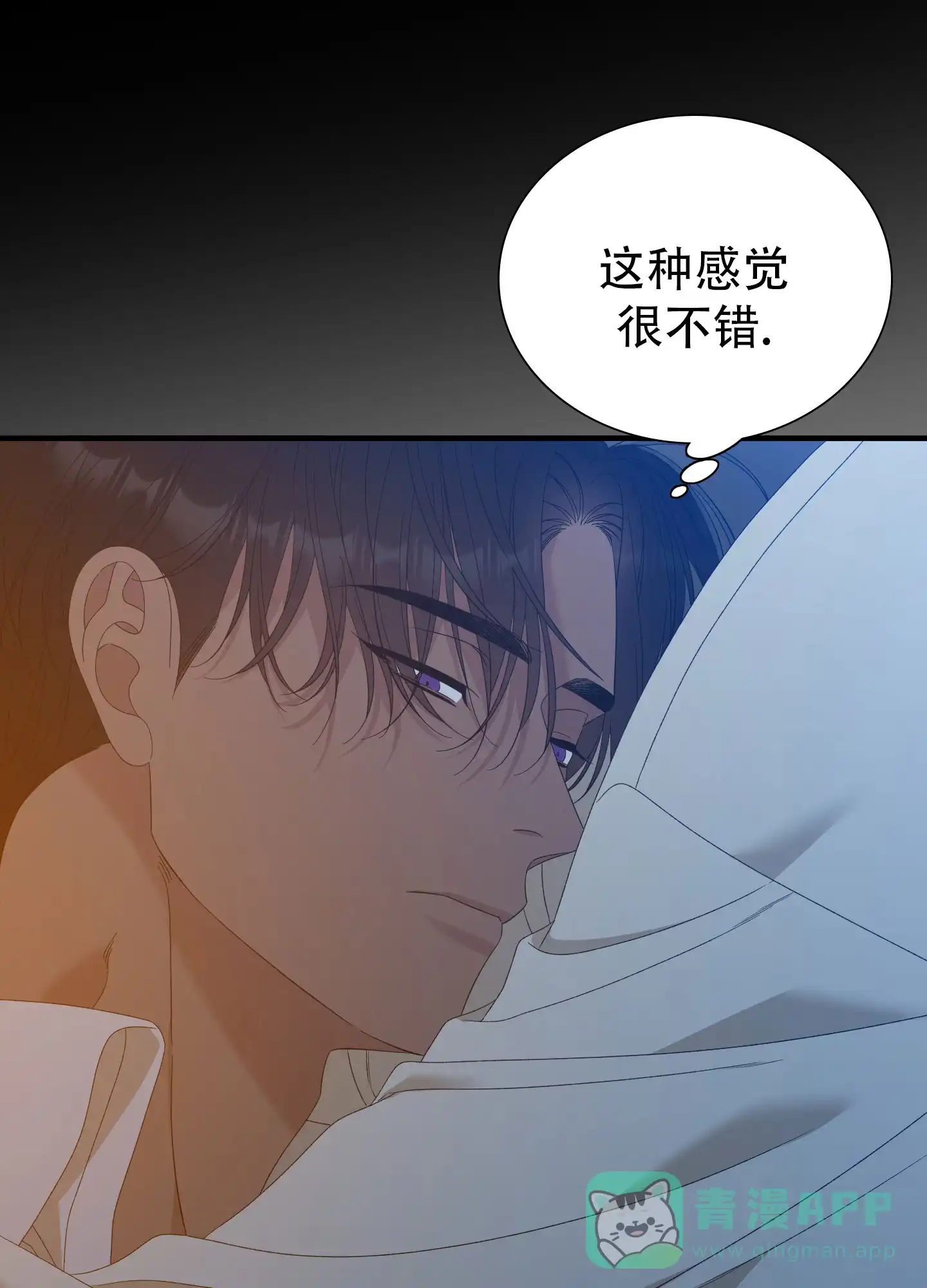 《帝国血脉》第70话 第21页