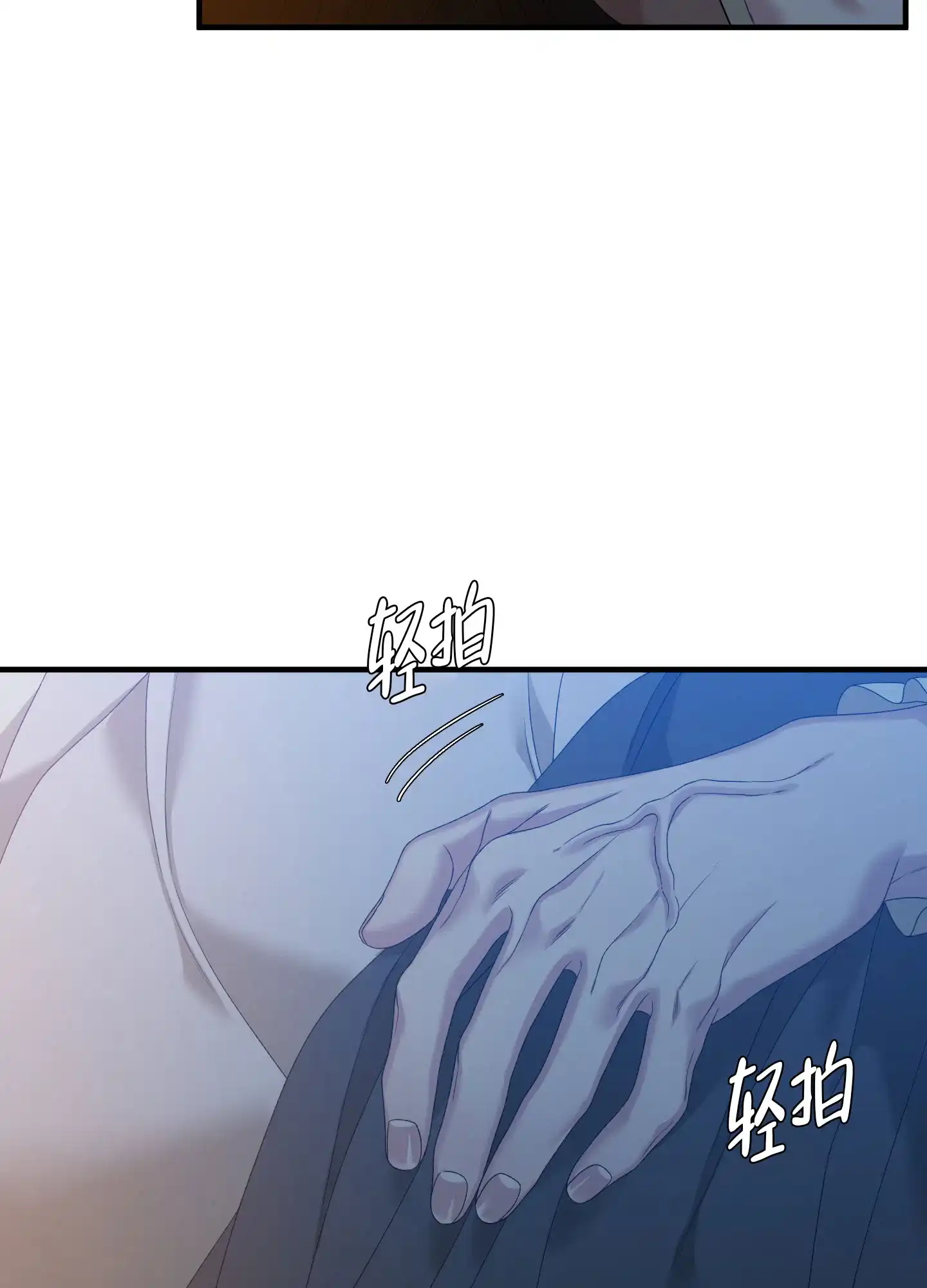 《帝国血脉》第70话 第8页
