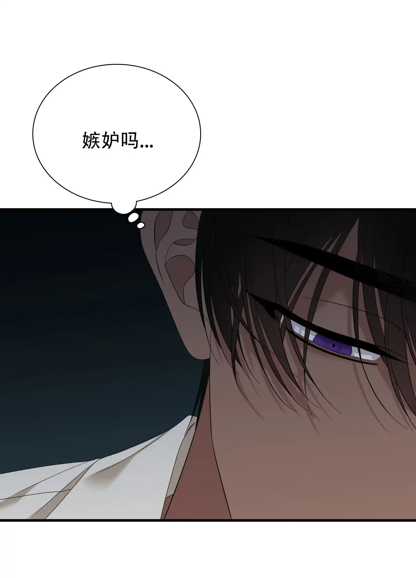 《帝国血脉》第70话 第10页