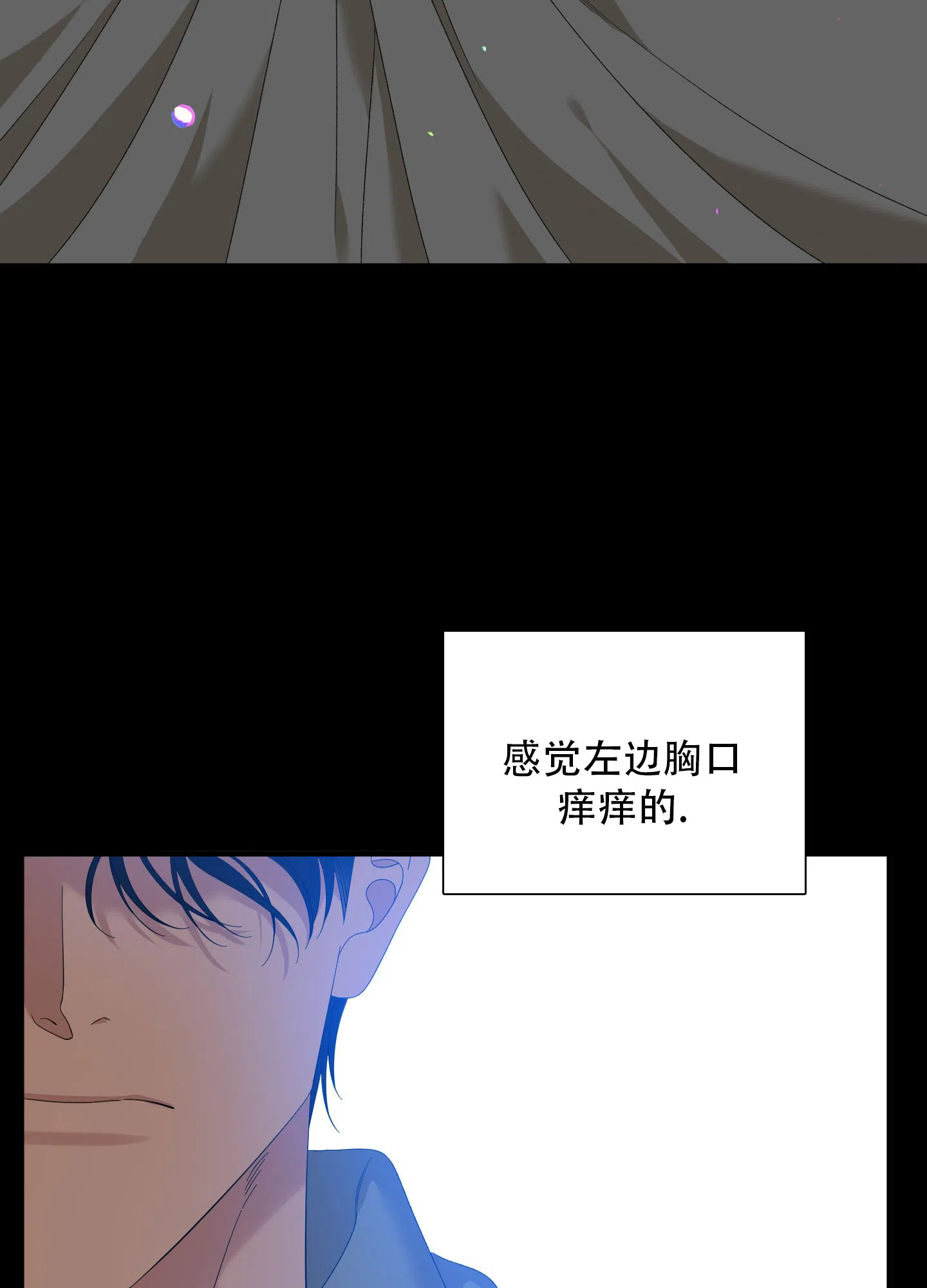 《帝国血脉》第70话 第19页