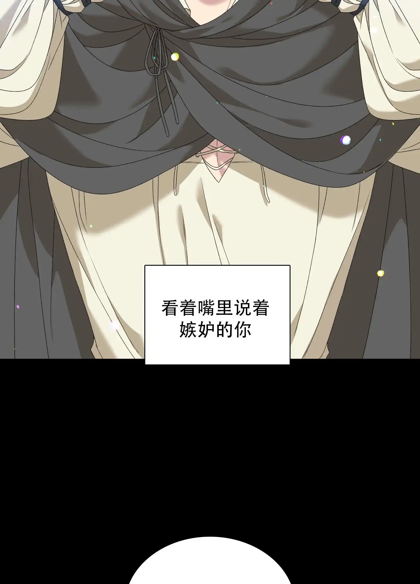 《帝国血脉》第70话 第17页
