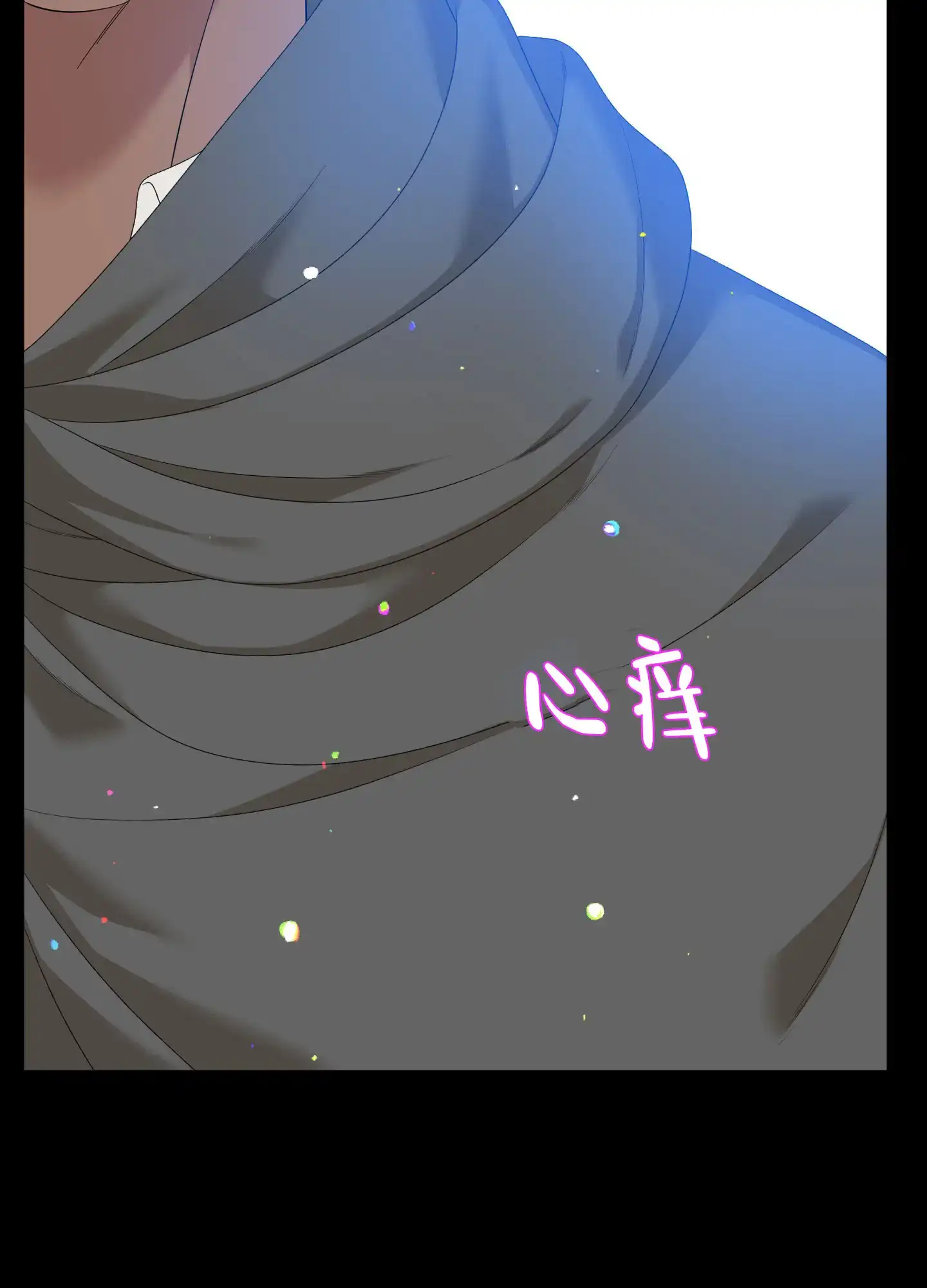 《帝国血脉》第70话 第20页