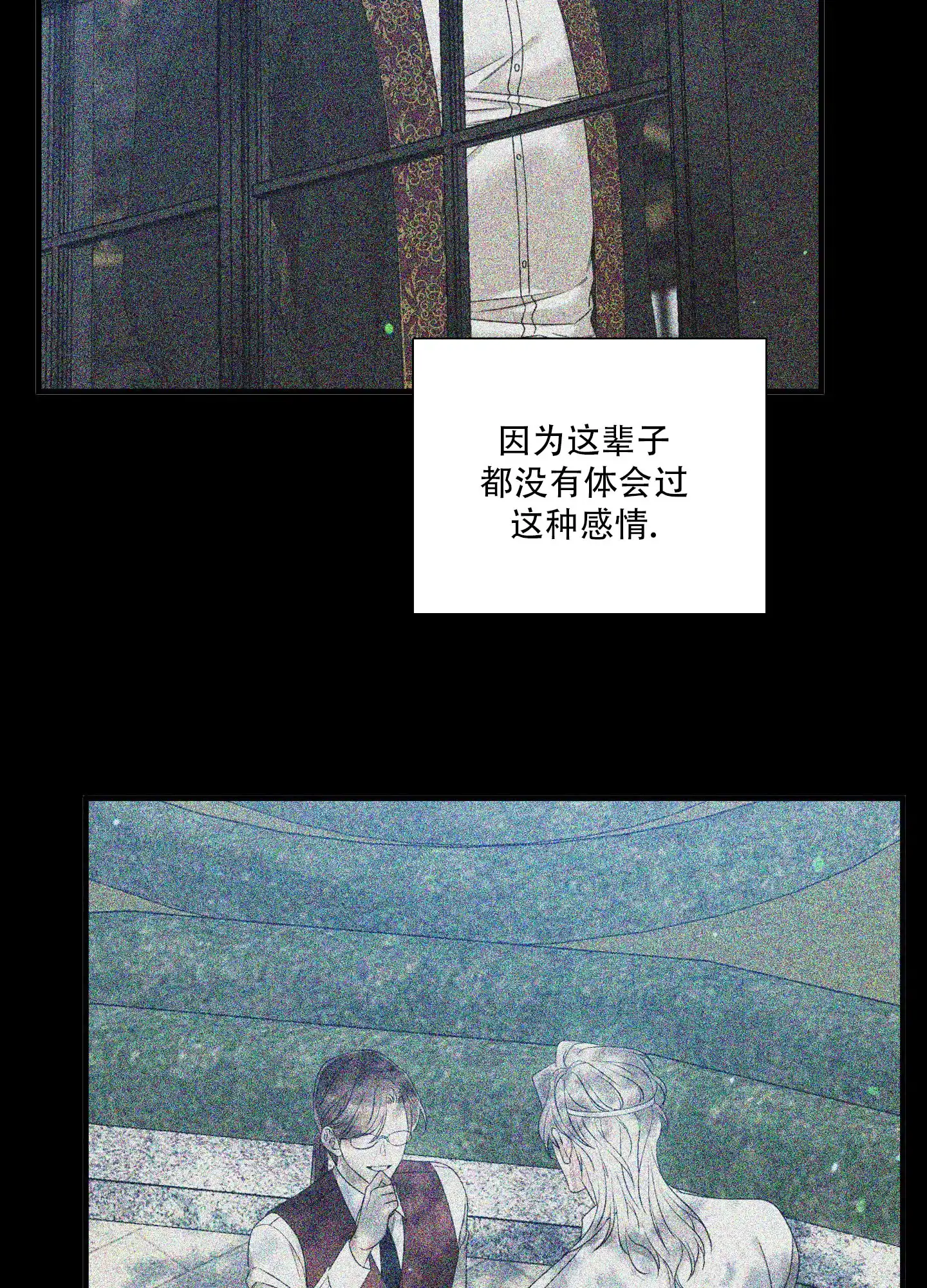 《帝国血脉》第70话 第12页
