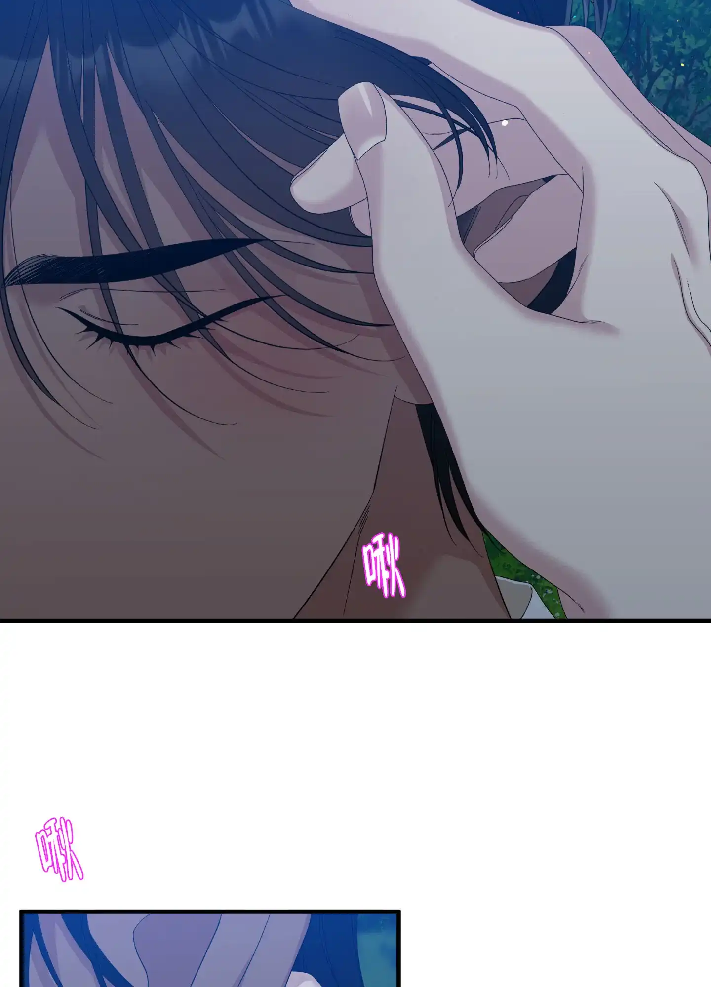 《帝国血脉》第71话 第19页