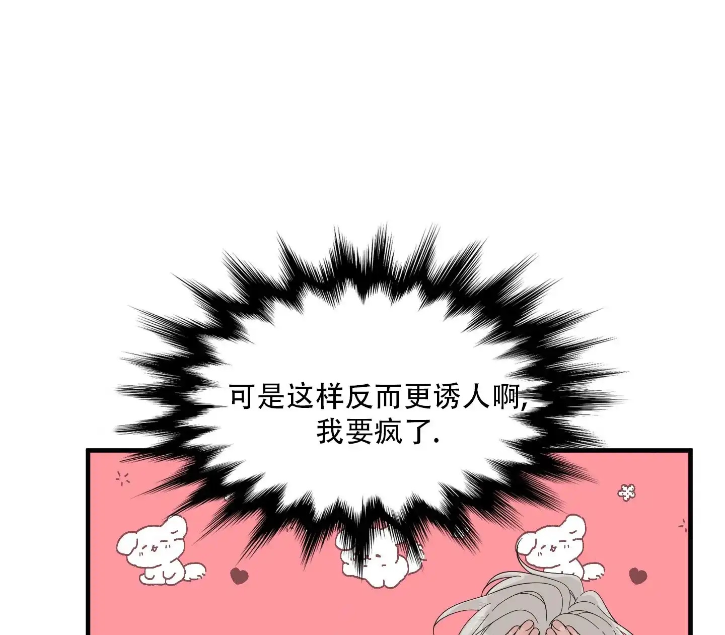 《帝国血脉》第71话 第13页