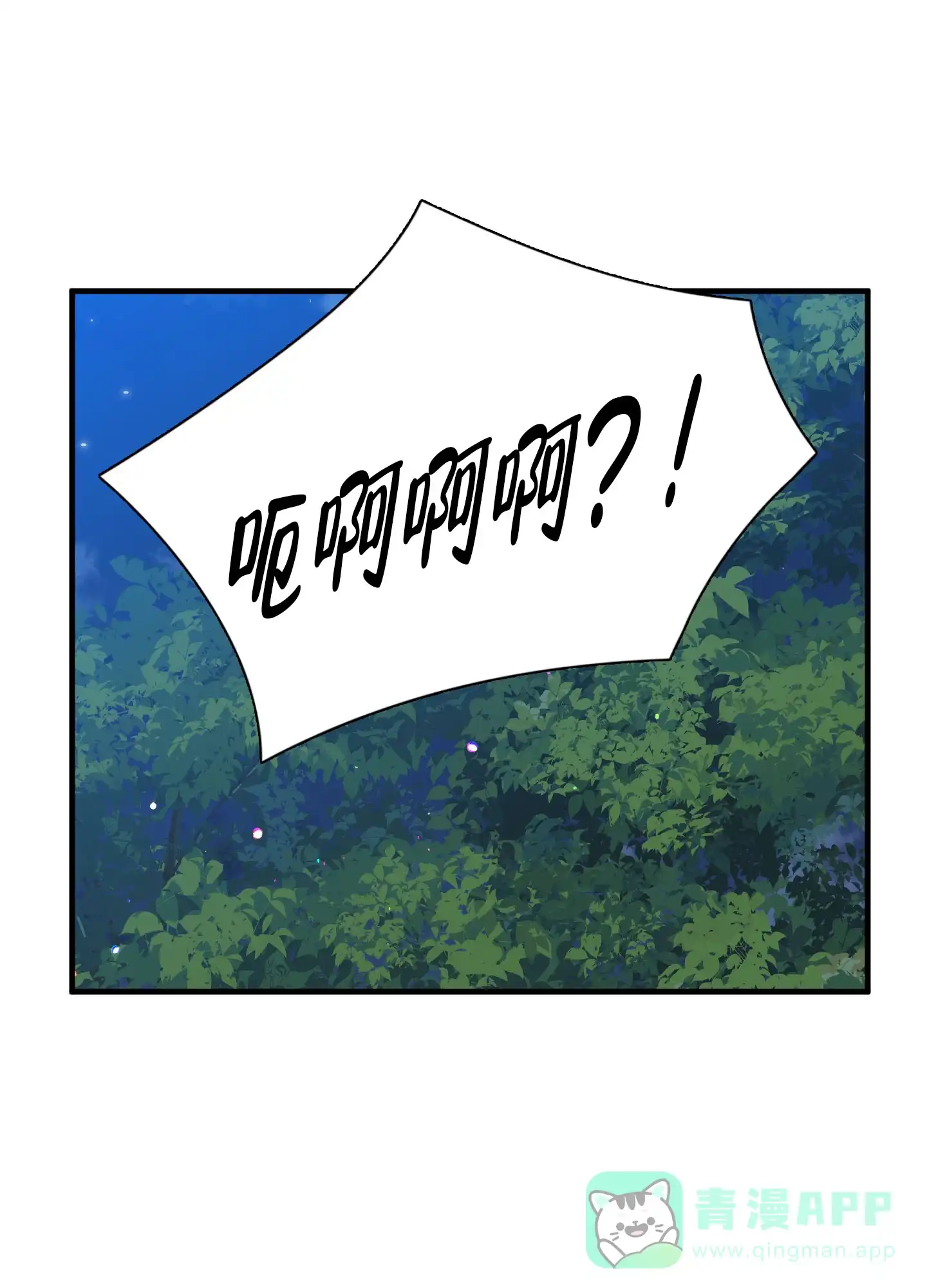 《帝国血脉》第71话 第26页