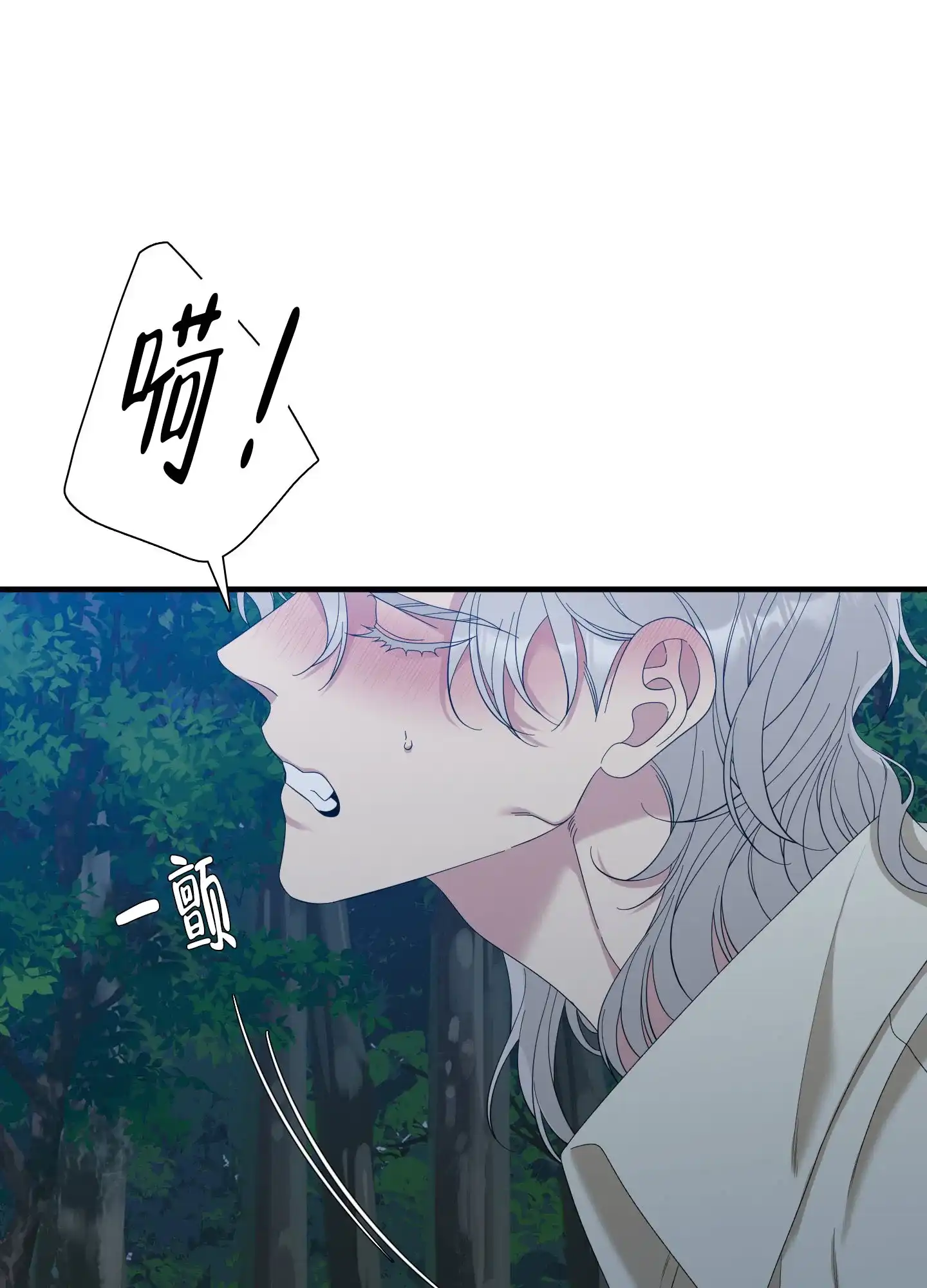 《帝国血脉》第71话 第24页