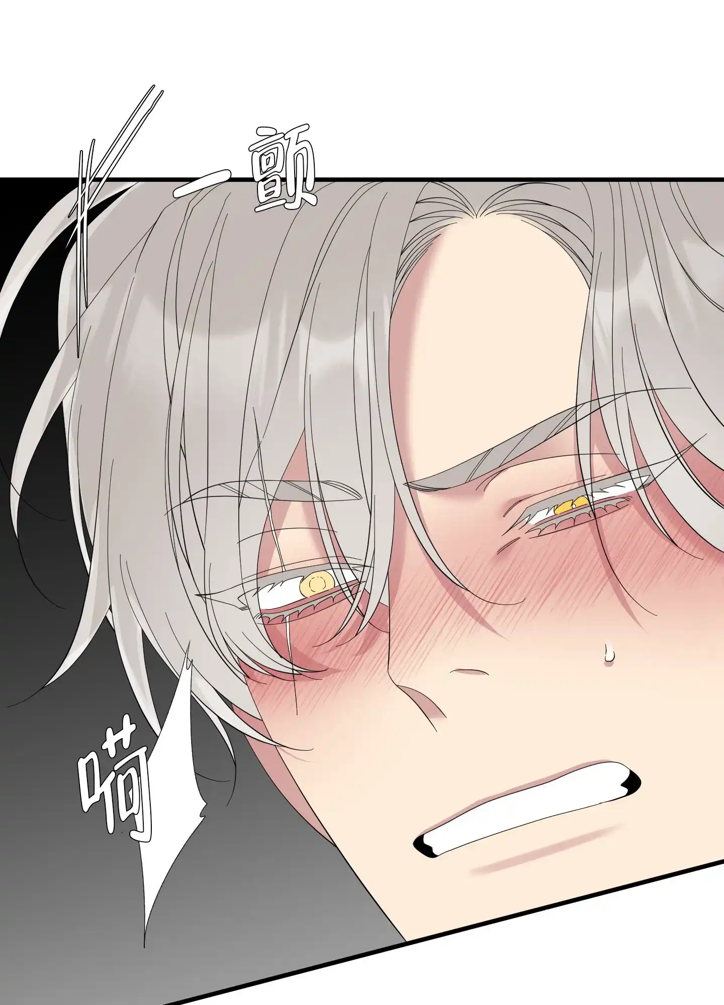 《帝国血脉》第71话 第22页
