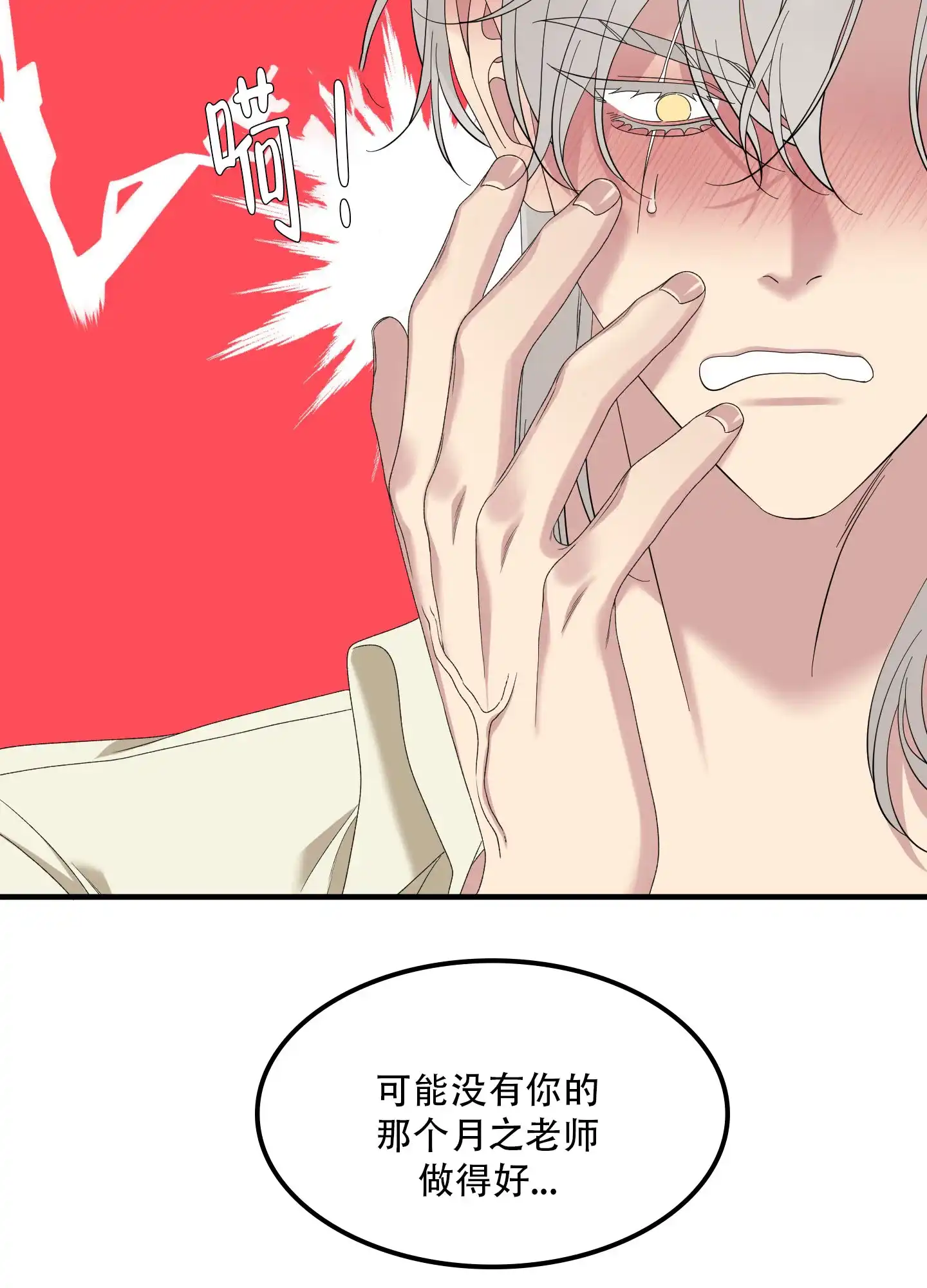 《帝国血脉》第71话 第15页