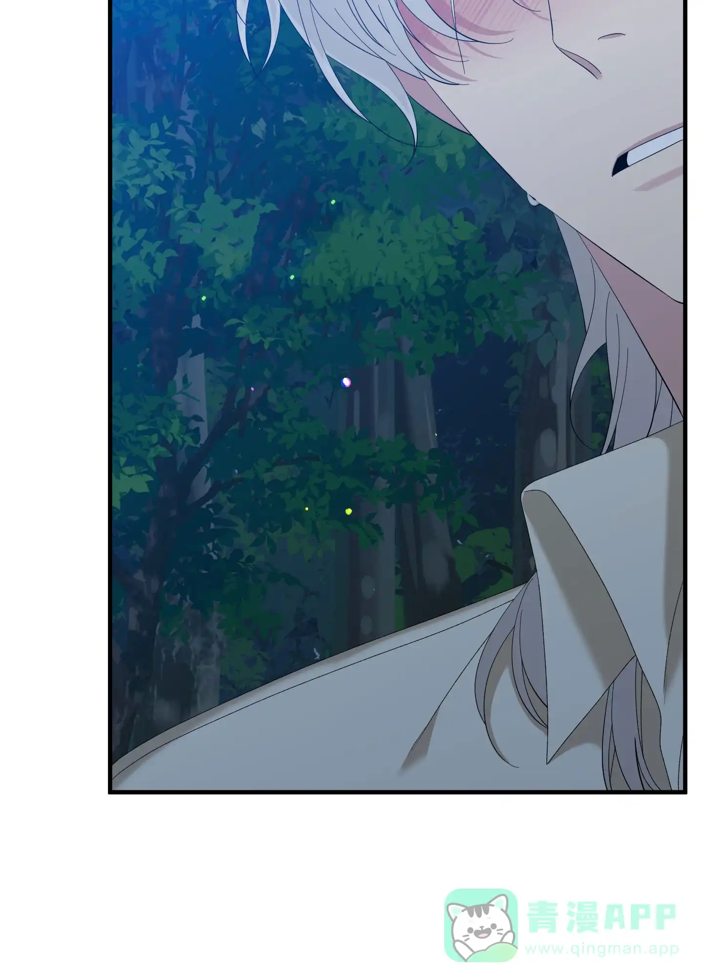 《帝国血脉》第71话 第21页