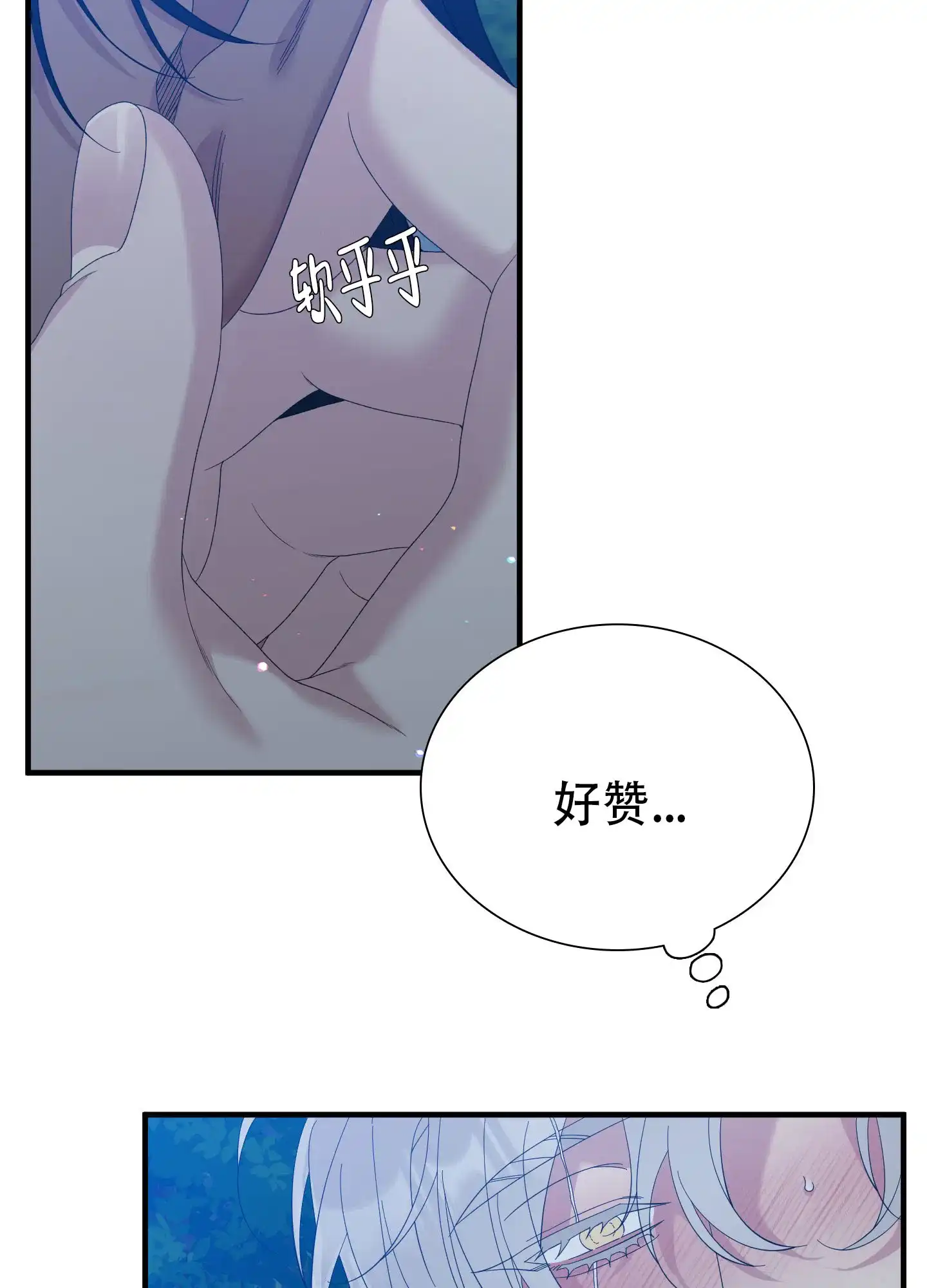 《帝国血脉》第71话 第20页