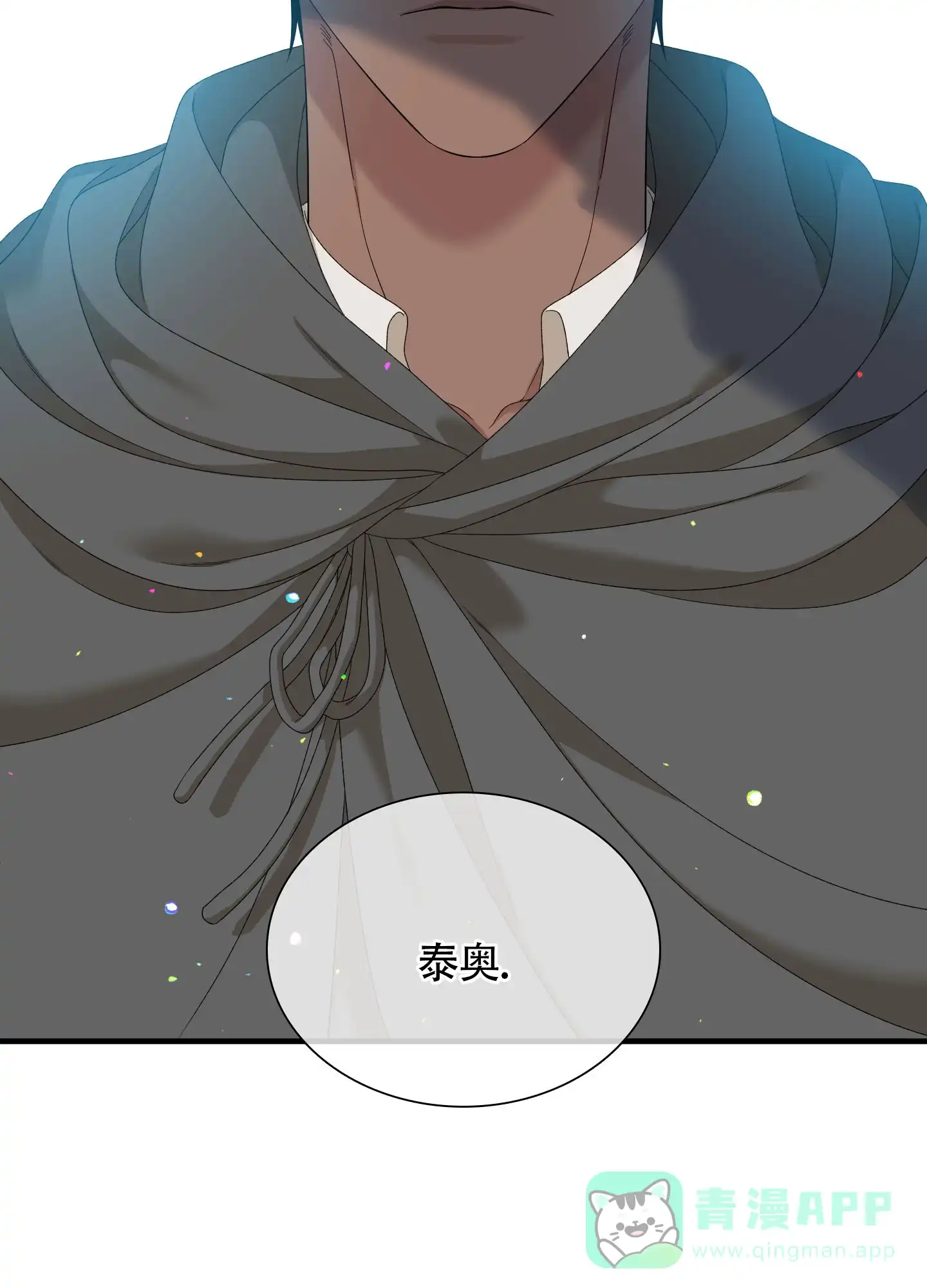 《帝国血脉》第72话 第36页