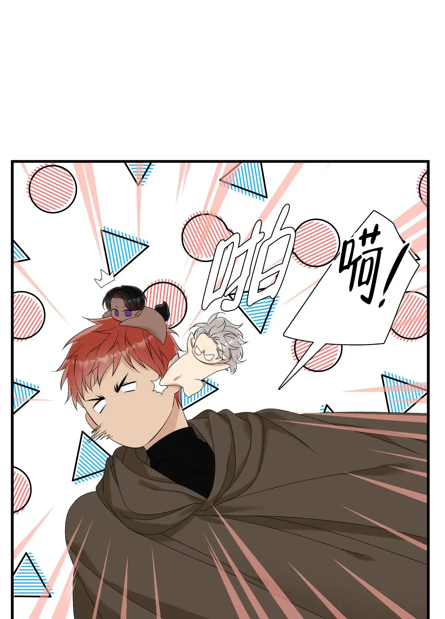 《帝国血脉》第72话 第27页