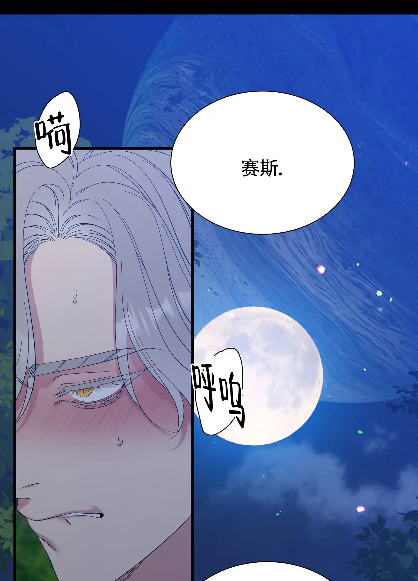 《帝国血脉》第72话 第10页