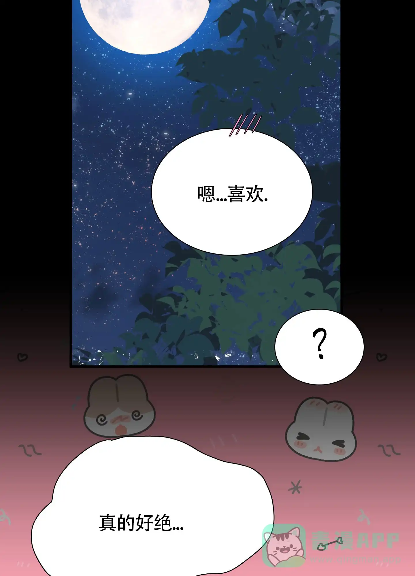 《帝国血脉》第72话 第16页