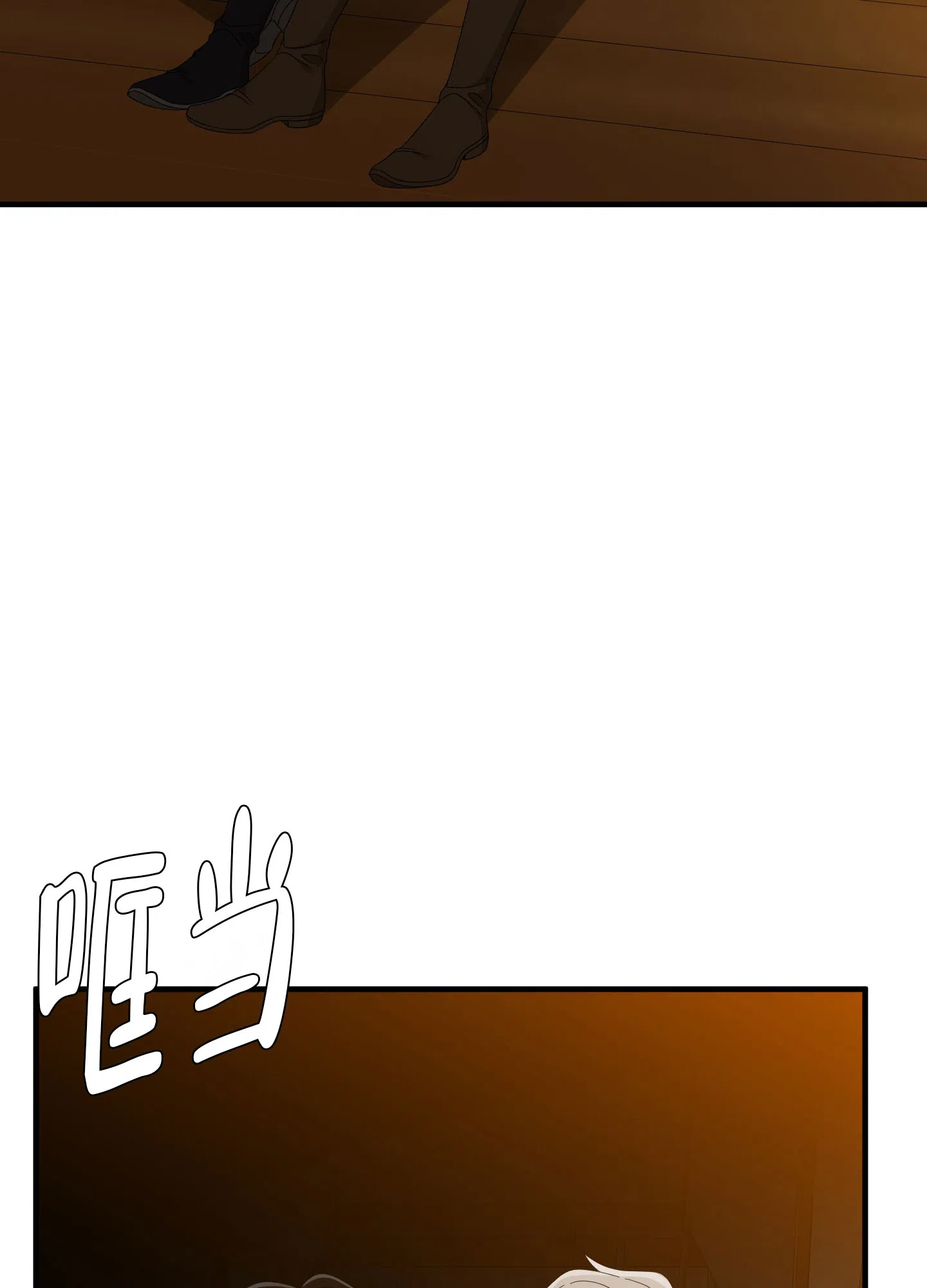 《帝国血脉》第73话 第14页