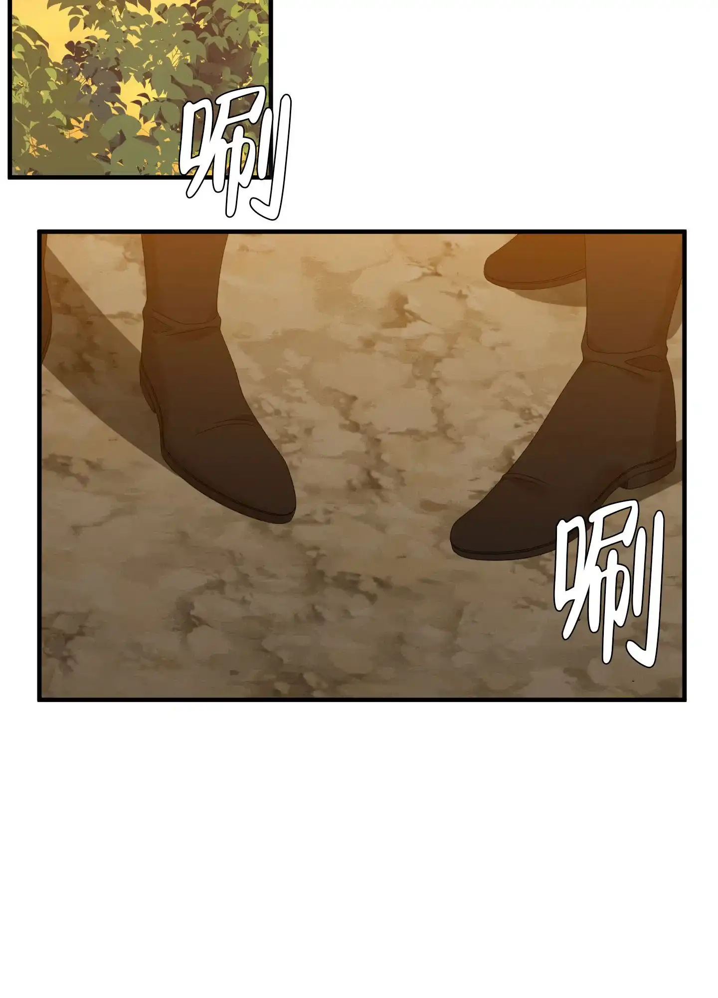 《帝国血脉》第73话 第25页