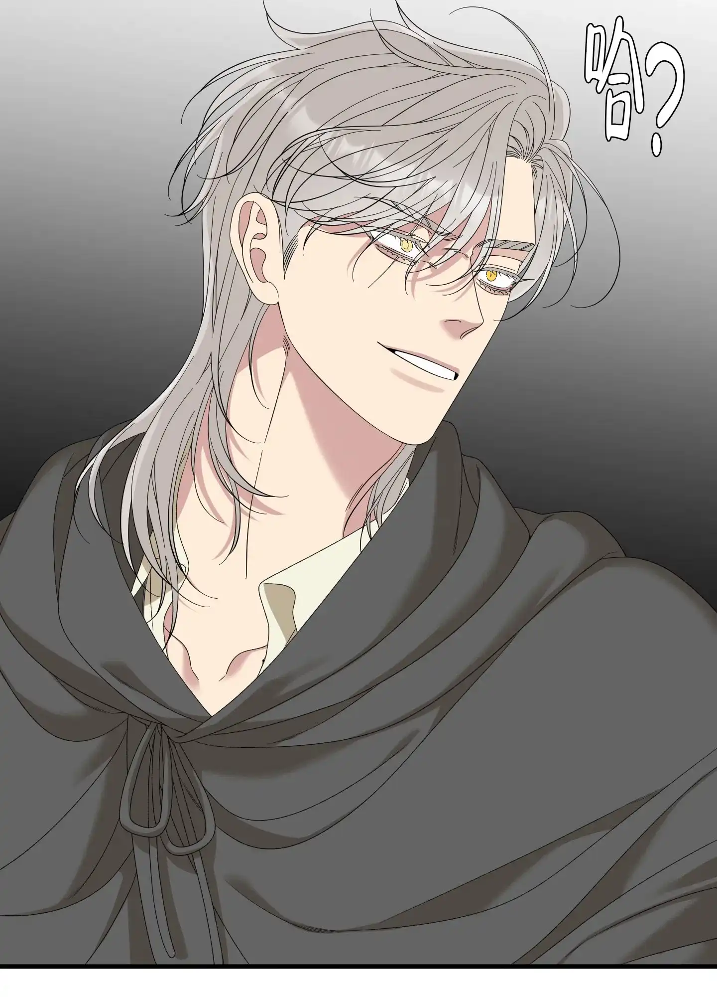 《帝国血脉》第73话 第40页