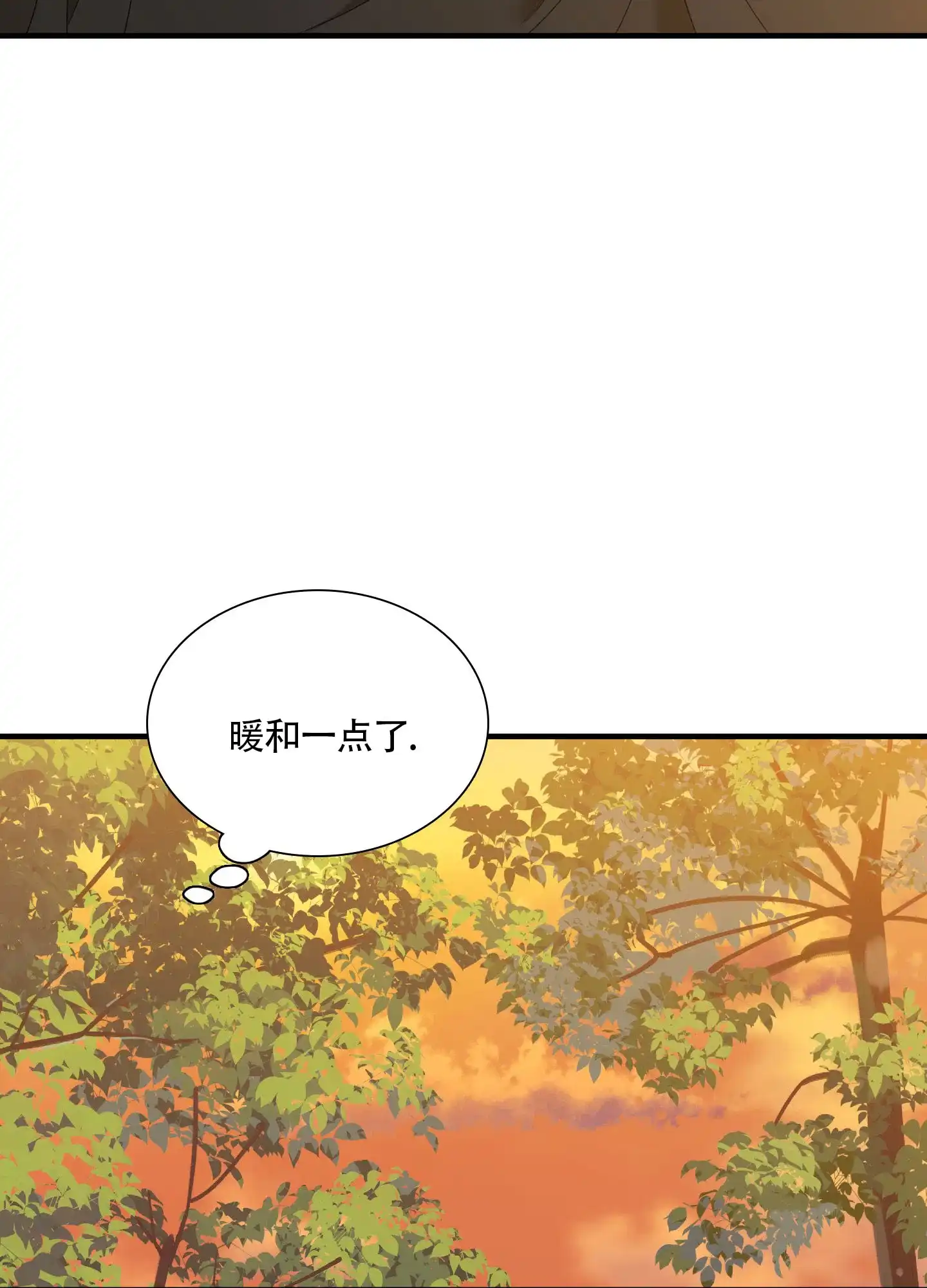 《帝国血脉》第73话 第17页