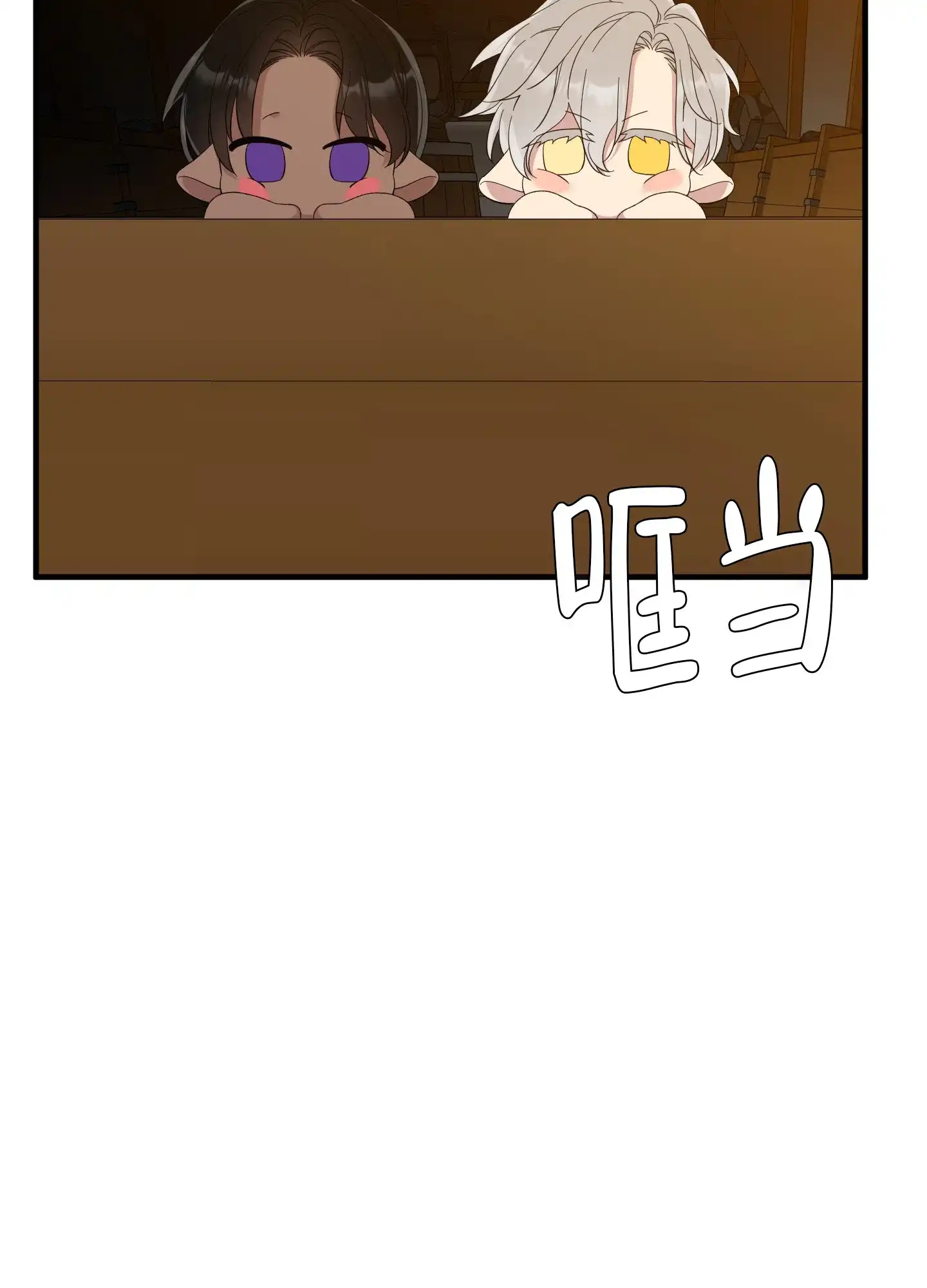 《帝国血脉》第73话 第15页