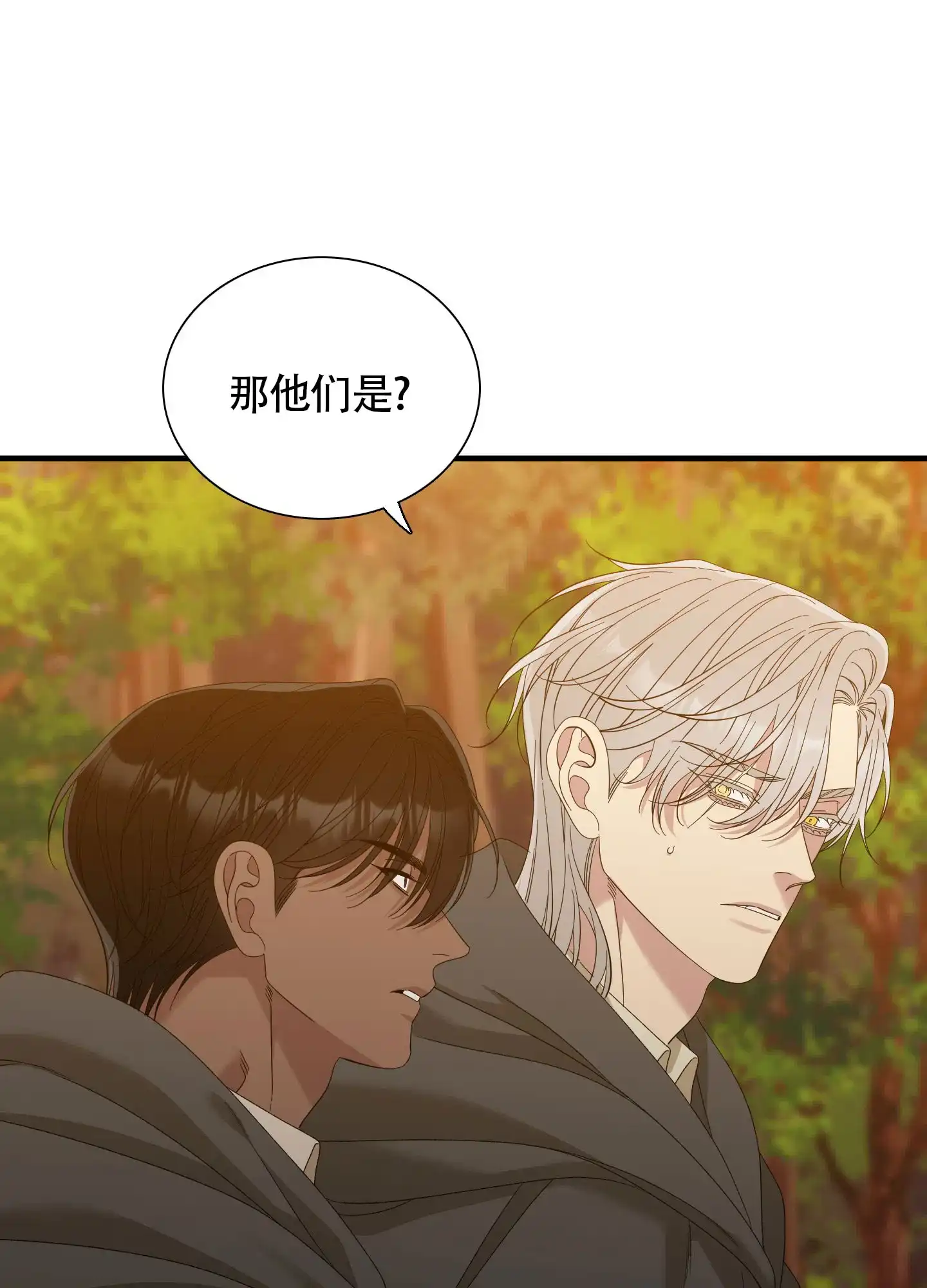 《帝国血脉》第73话 第37页