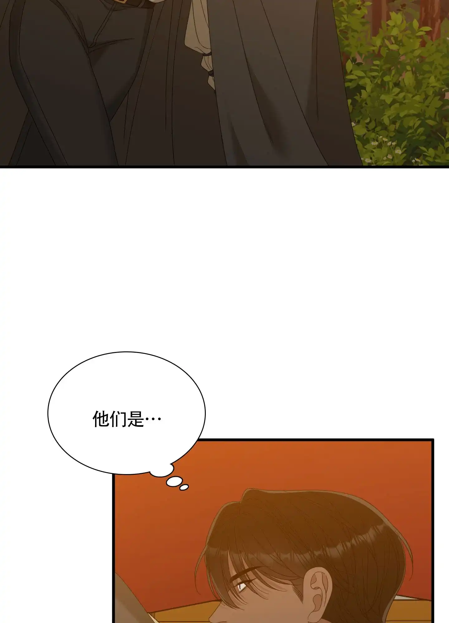 《帝国血脉》第73话 第27页