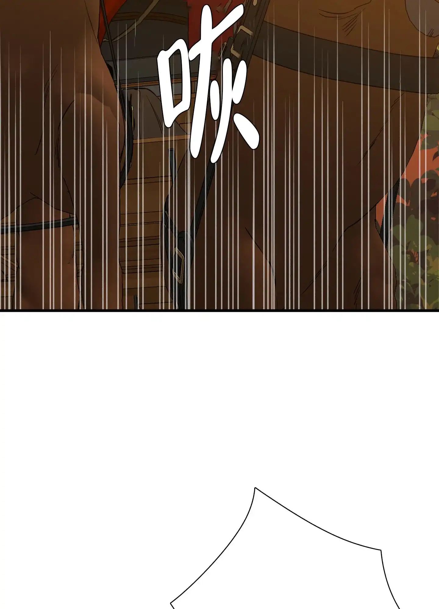 《帝国血脉》第73话 第22页