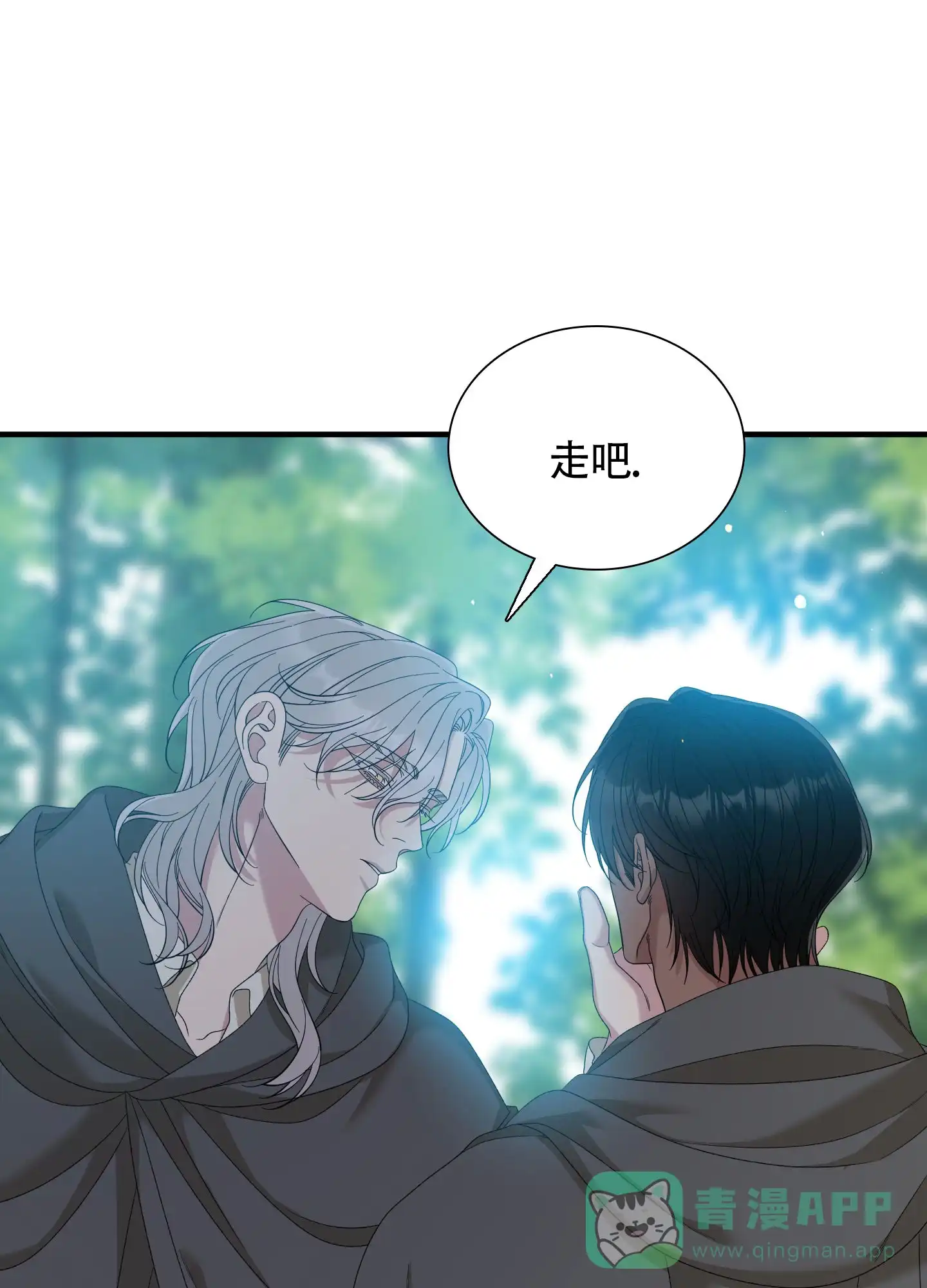 《帝国血脉》第73话 第1页